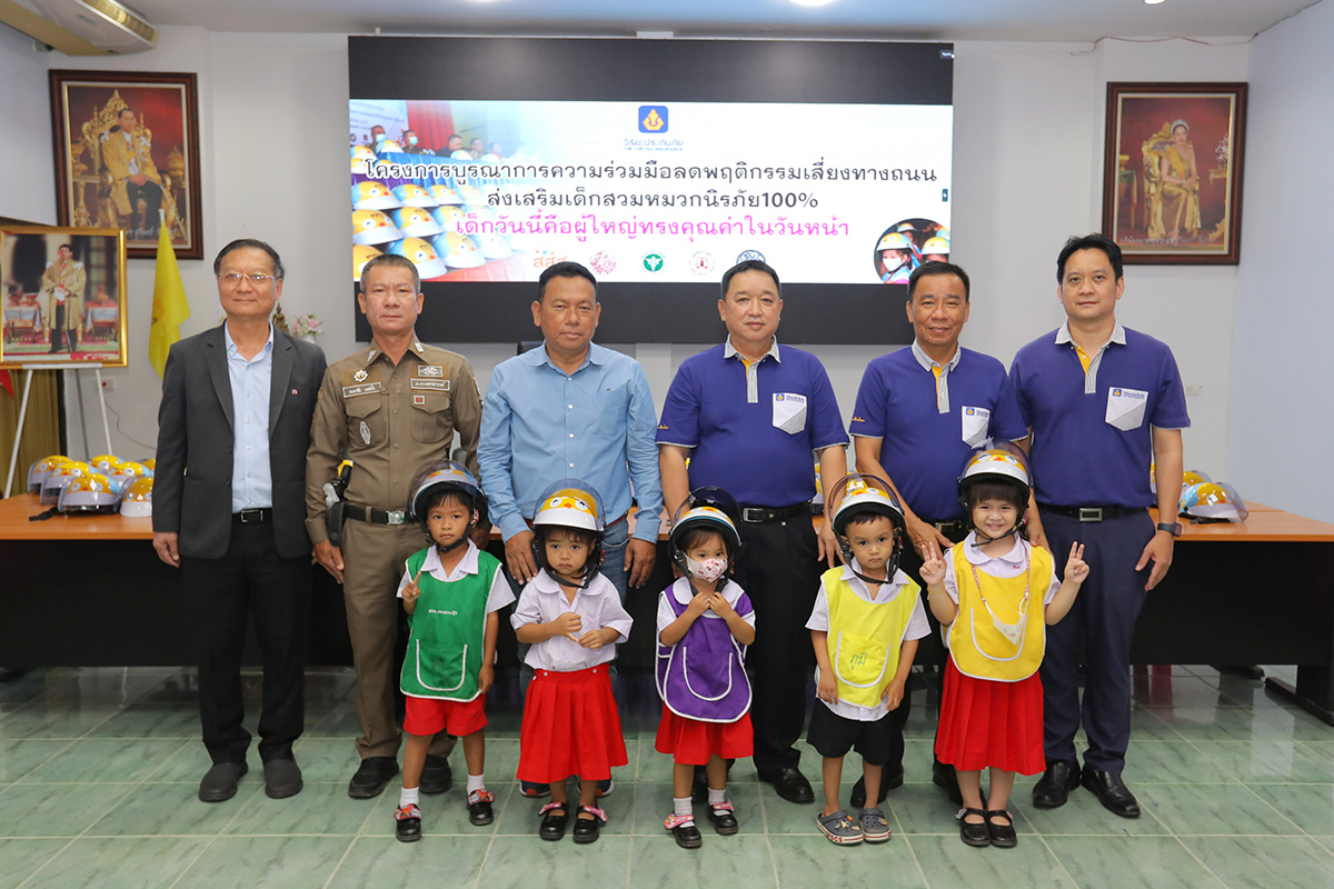 วิริยะประกันภัย ร่วมกับ มูลนิธิเมาไม่ขับ รณรงค์เด็กเล็กสวมหมวกนิรภัย 100% จ.นครสวรรค์