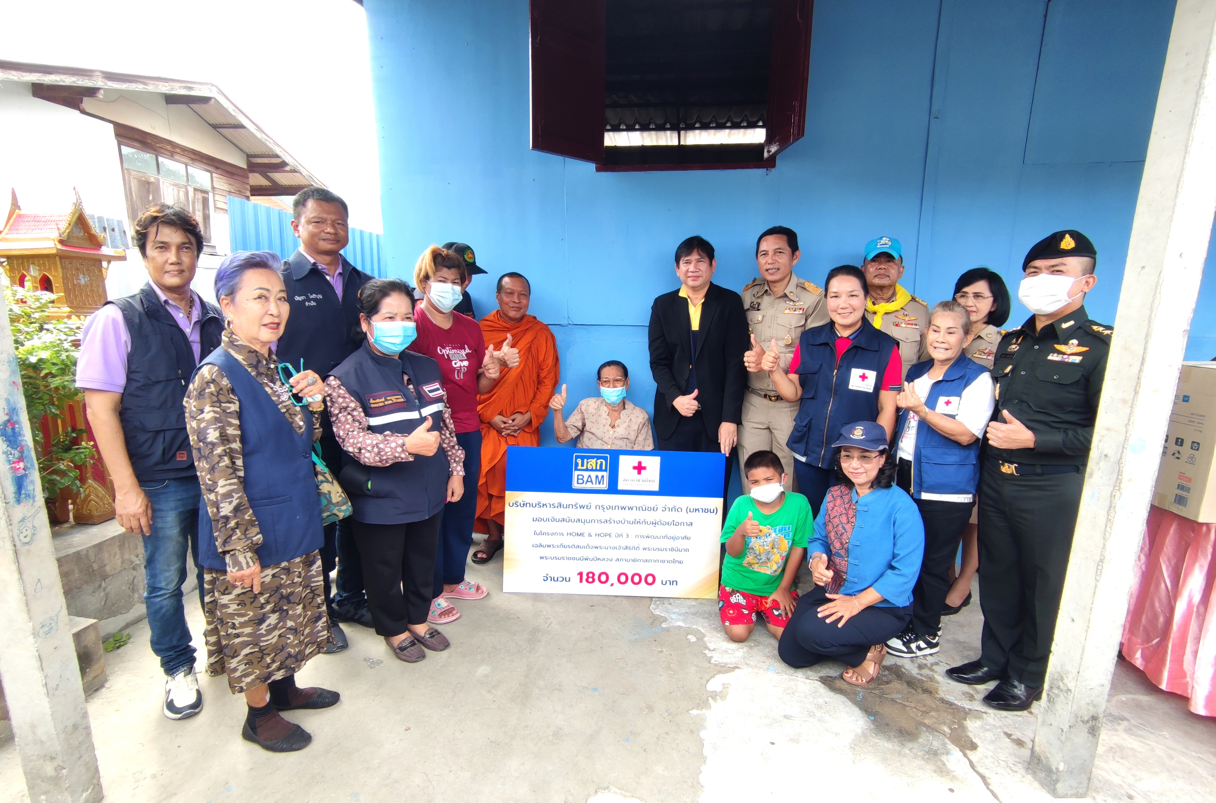 BAM ร่วมกับสภากาชาดไทย จัดโครงการ HOME & HOPE ปีที่ 3 สร้างบ้านให้กับผู้ด้อยโอกาส จังหวัดสมุทรสาคร