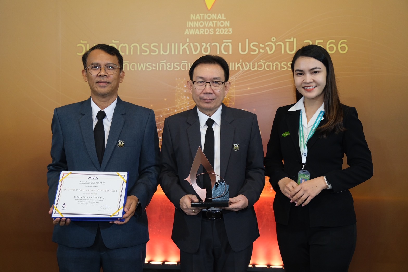 ธ.ก.ส. คว้ารางวัลนวัตกรรมแห่งชาติ ด้านสังคมและสิ่งแวดล้อม ประจำปี 2566