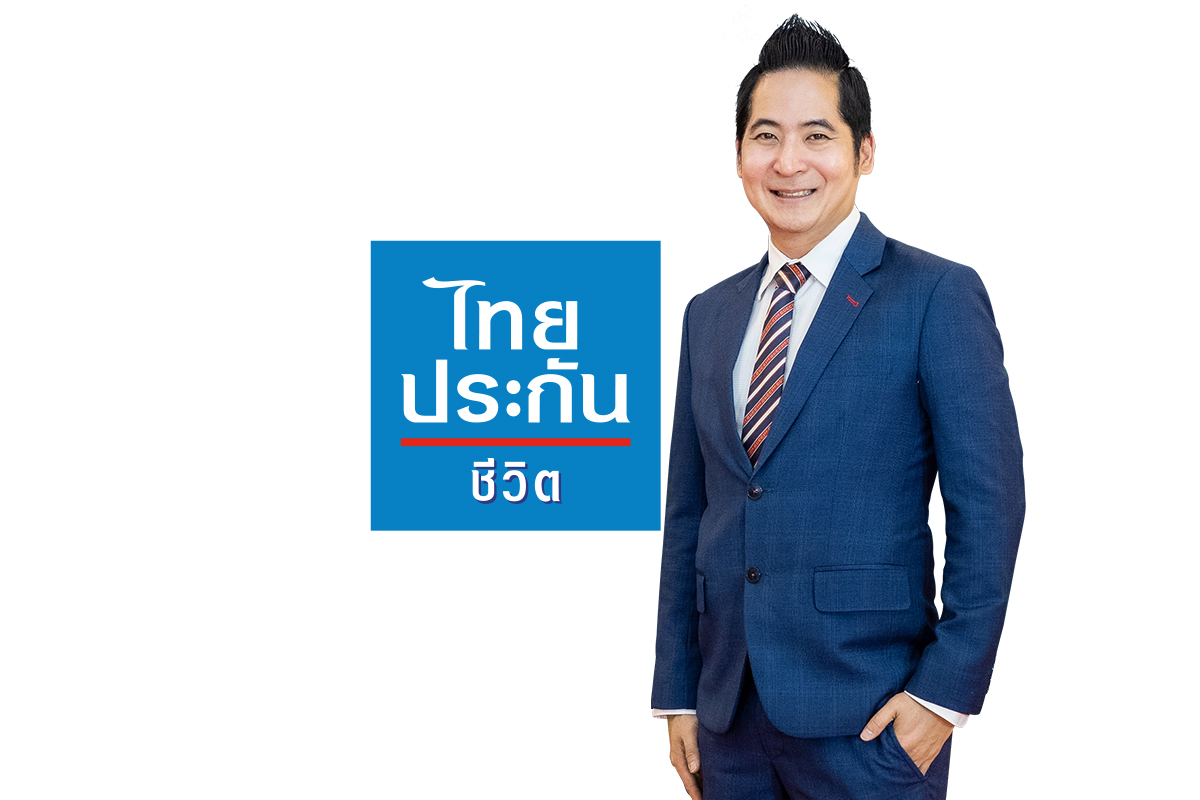 ไทยประกันชีวิตส่งแคมเปญ #สวัสดีวันสุข เอาใจลูกค้าส่งท้ายปี