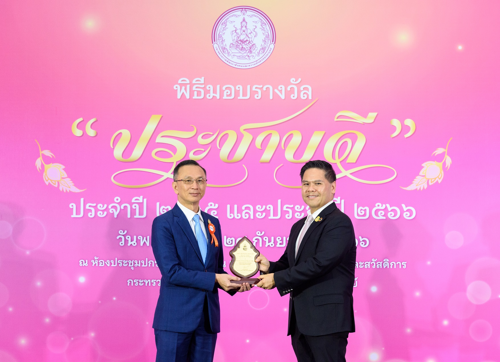 ไทยประกันชีวิตรับรางวัลประชาบดี ประจำปี 2565