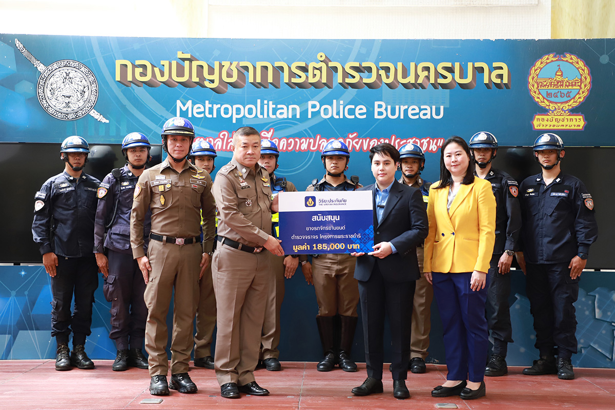 วิริยะประกันภัย มอบยางรถจักรยานยนต์ สนับสนุนตำรวจจราจรโครงการพระราชดำริ
