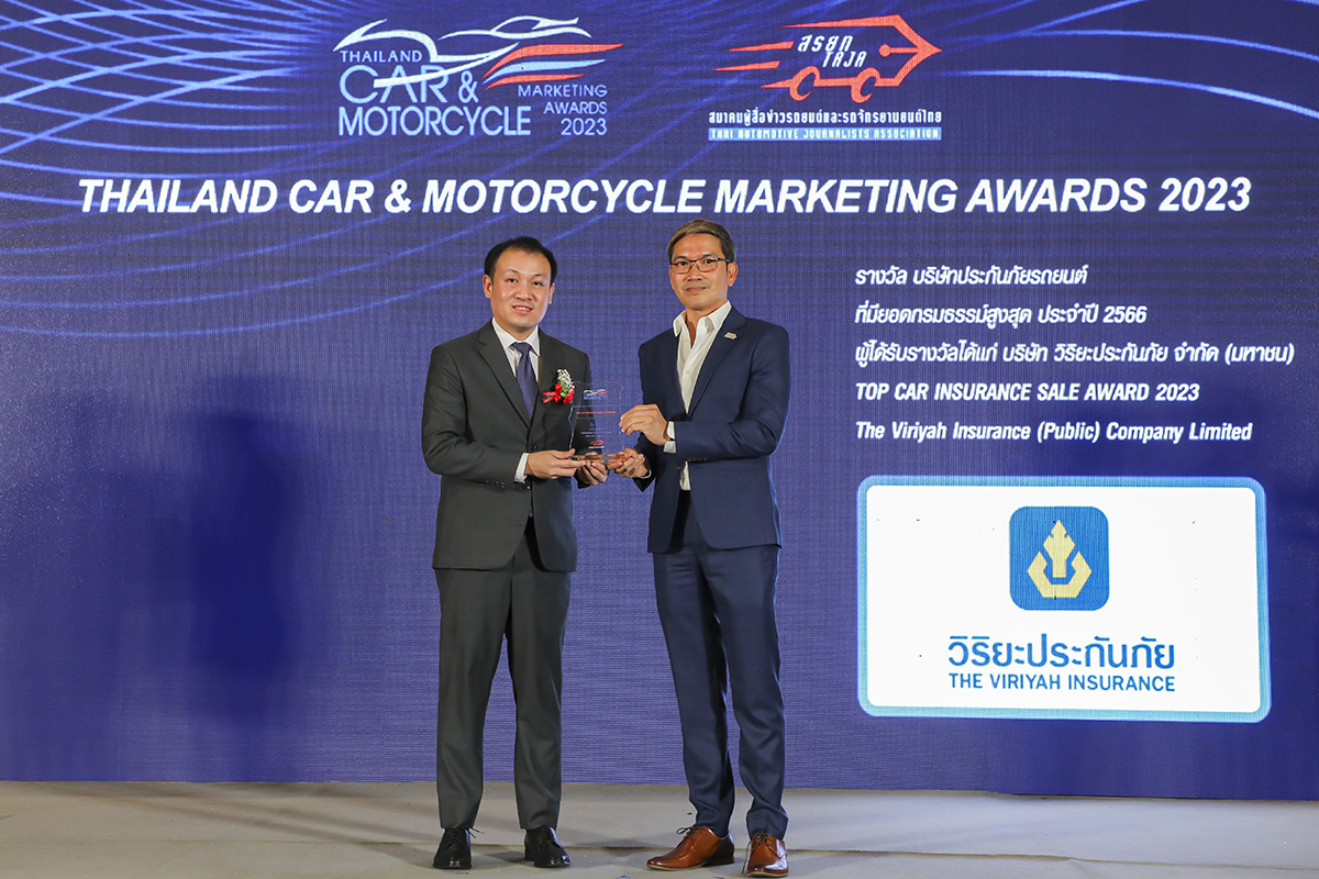 วิริยะประกันภัย รับรางวัล TOP CAR INSURANCE SALE AWARD 2023