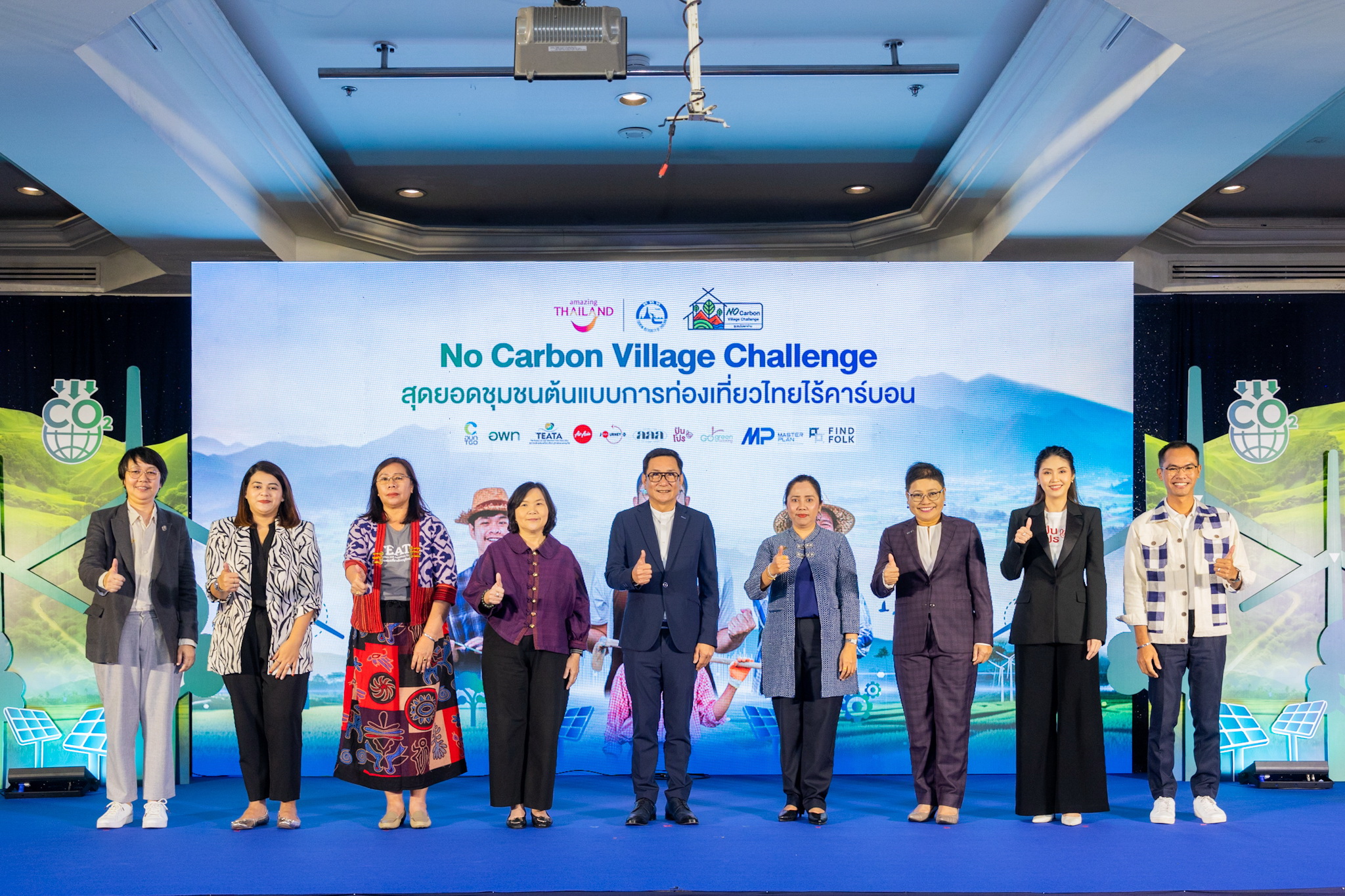 ททท. ชู ๑๐ สุดยอดชุมชนต้นแบบเที่ยวไทยไร้คาร์บอน เปิดตัวโปรโมชั่นส่งเสริมการท่องเที่ยวโดยชุมชนที่ดีที่สุดแห่งปี