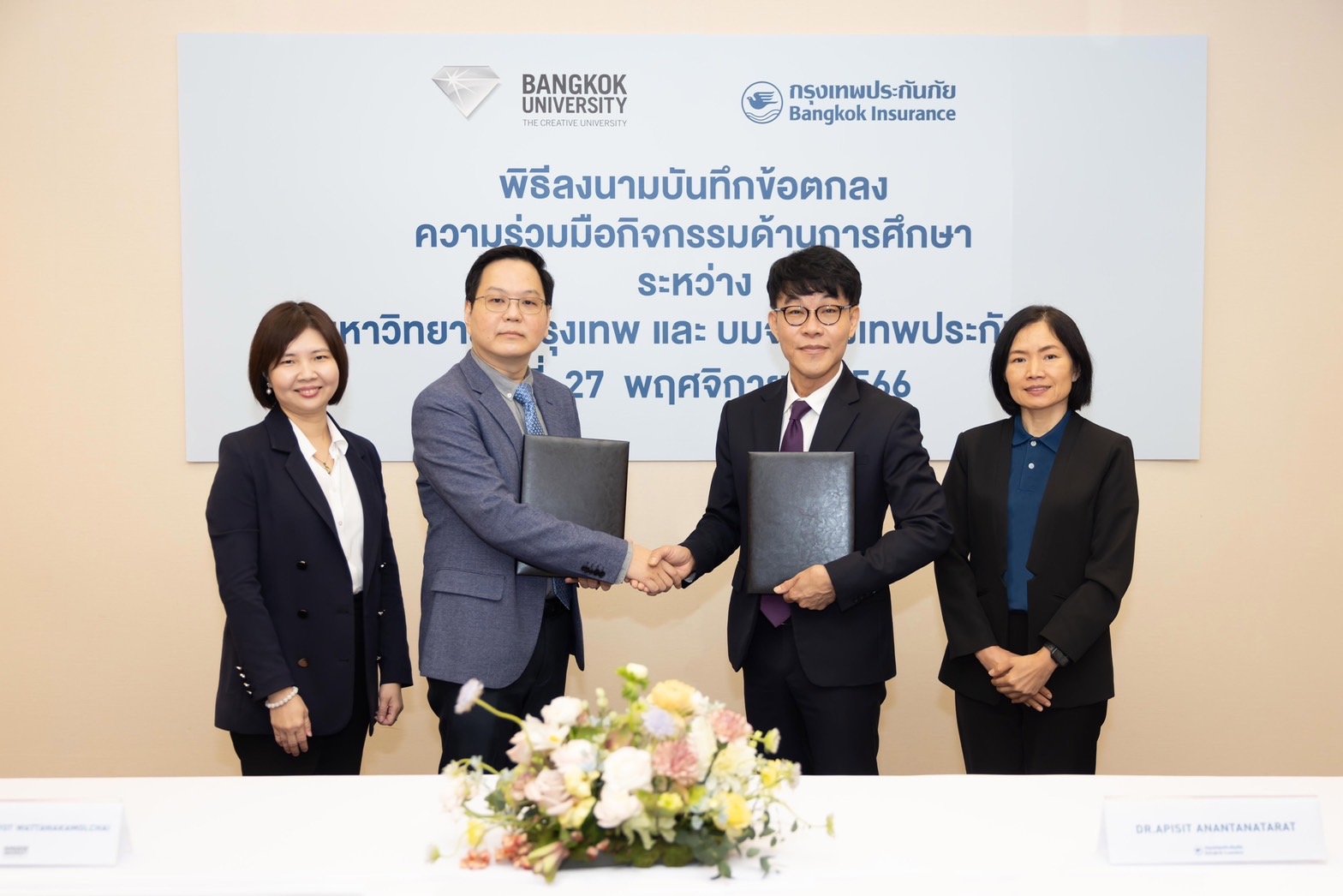 กรุงเทพประกันภัย – มหาวิทยาลัยกรุงเทพ ลงนามบันทึกข้อตกลงความร่วมมือกิจกรรมด้านการศึกษา ต่อยอดการเรียนรู้สู่ภาคอุตสาหกรรมประกันภัย