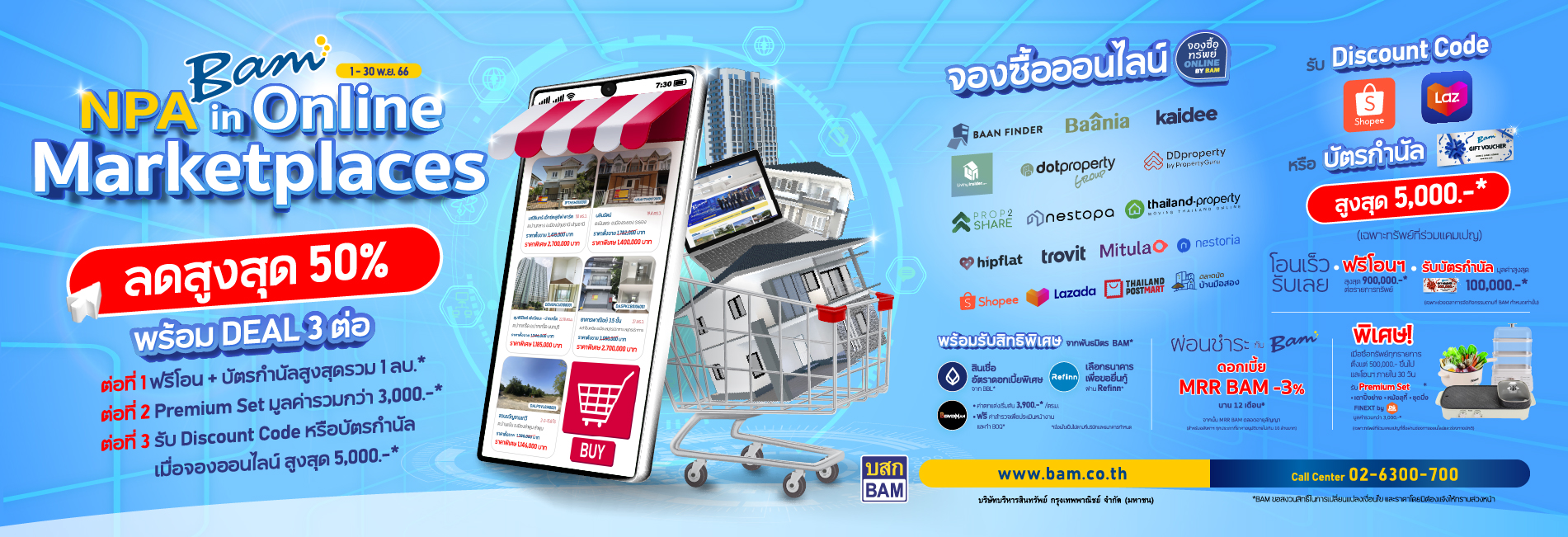 BAM จัดงาน “BAM NPA in Online Marketplaces” ให้ลูกค้าเลือกช้อปบ้าน ที่ดิน คอนโด ง่าย ๆ ผ่าน Online Platforms