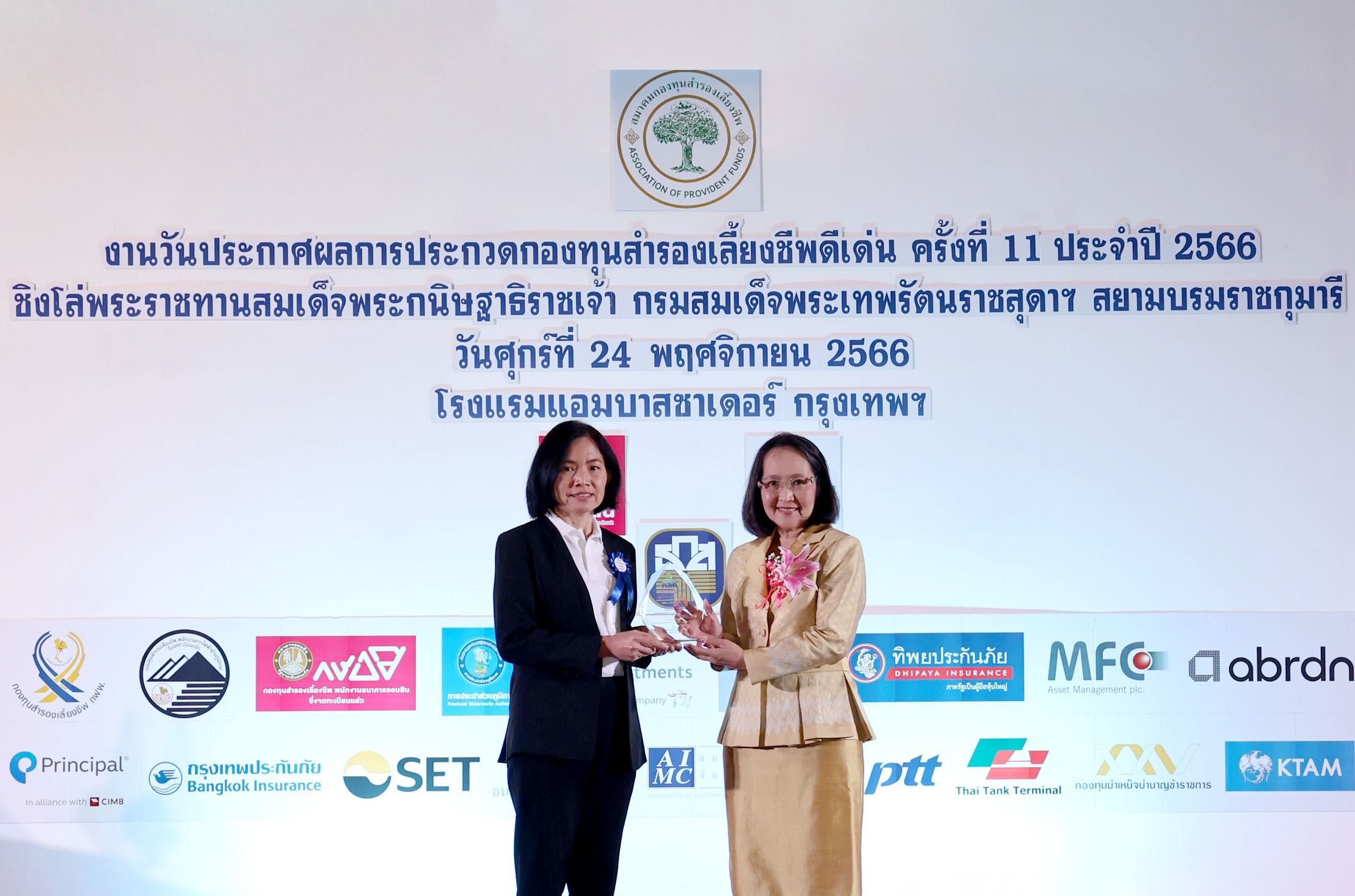 คว้ากรุงเทพประกันภัย รางวัลการพัฒนากองทุนดีเด่น ปี 2566 มุ่งบริหารจัดการกองทุนสำรองเลี้ยงชีพ เสริมคุณภาพชีวิตที่ดีให้พนักงาน
