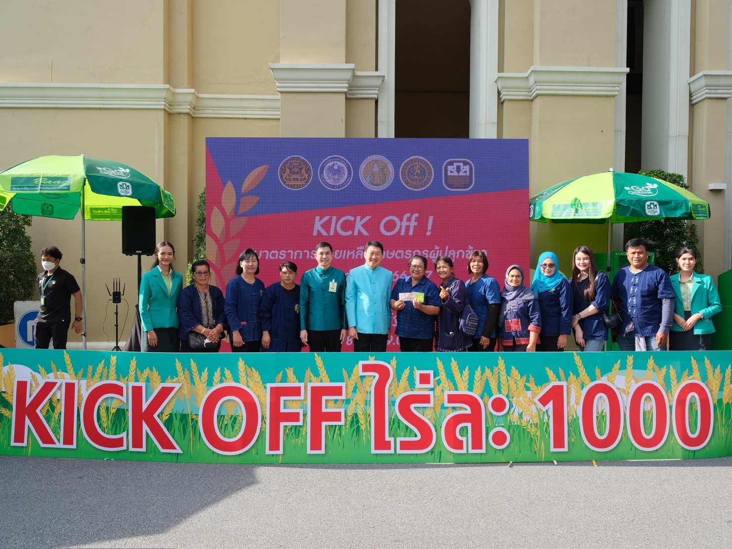 รัฐบาลเริ่มต้นโอนเงินไร่ละพัน ผ่านระบบ ธ.ก.ส. วงเงิน 5.4 หมื่นล้านบาท