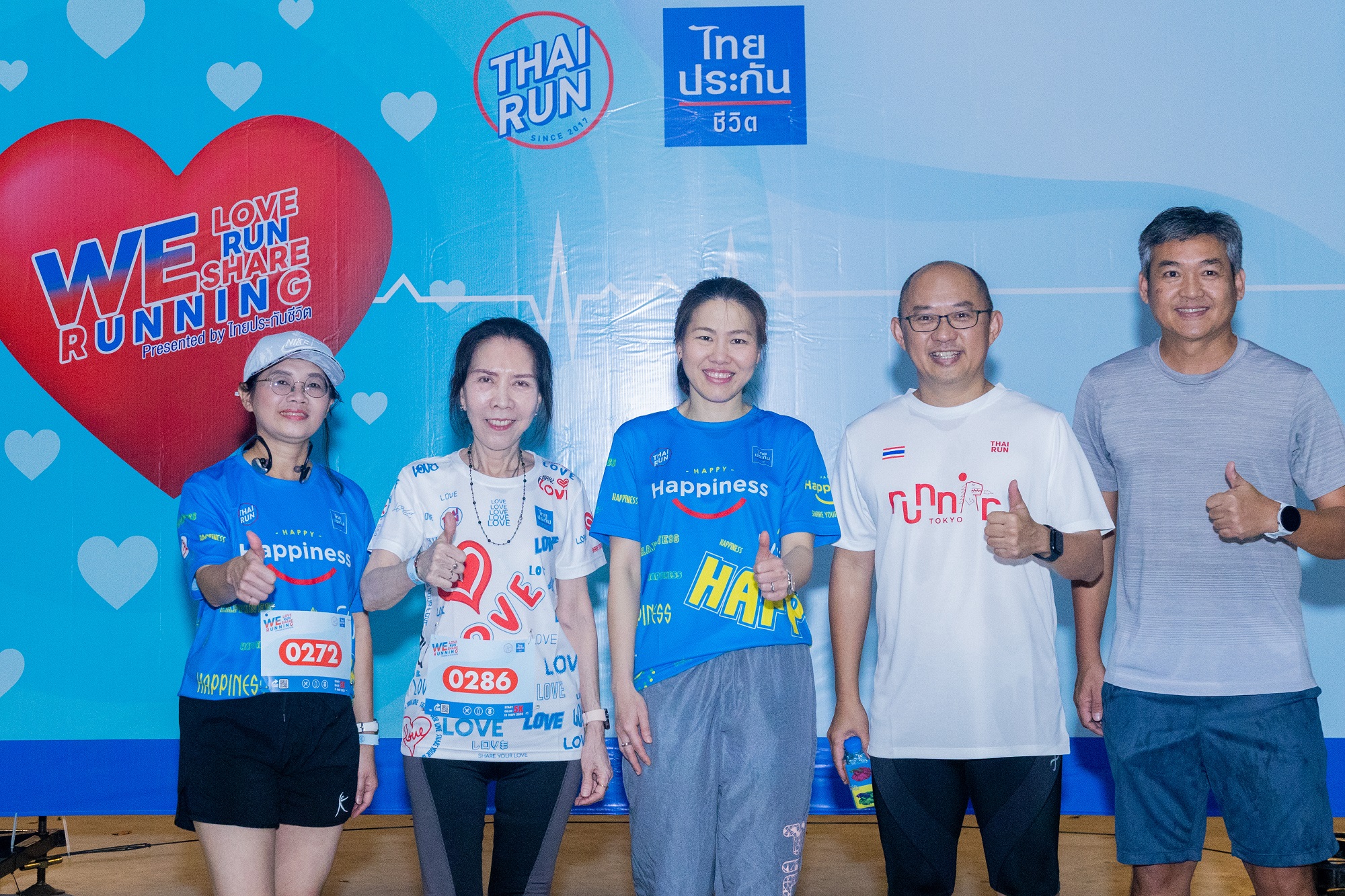 ไทยประกันชีวิต จัดงาน We Love We Run We Share Running