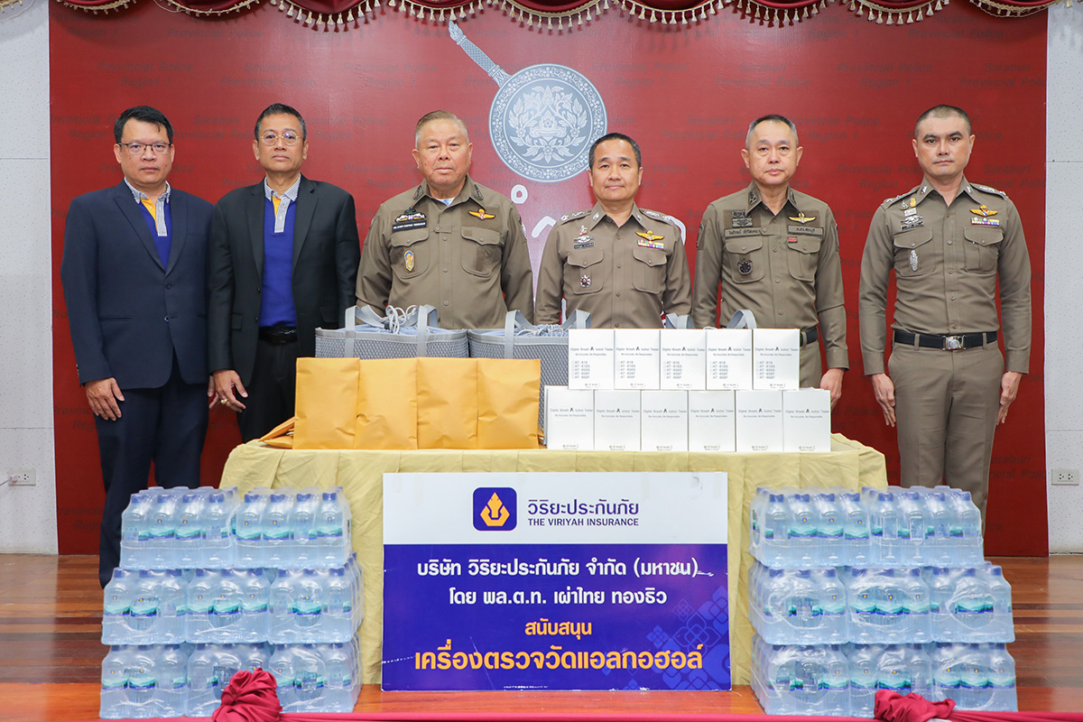 วิริยะประกันภัย ร่วมรณรงค์ลดอุบัติเหตุบนท้องถนน มอบเครื่องตรวจวัดแอลกอฮอล์ให้ตำรวจภูธรภาค 1