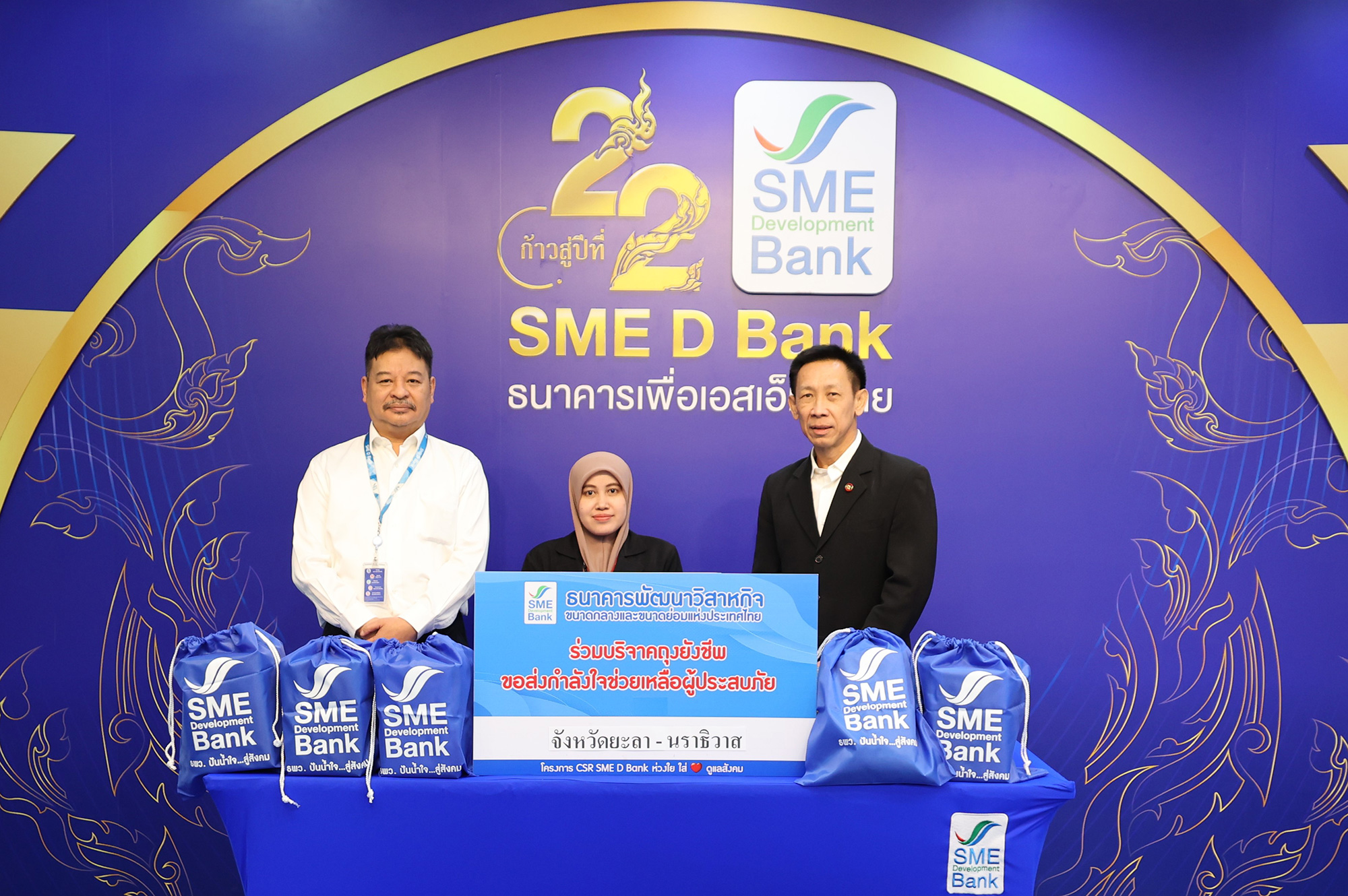 SME D Bank รวมใจบรรจุและมอบ ‘ถุงยังชีพ’ ช่วยเหลือบรรเทาความเดือดร้อนผู้ประสบอุทกภัย จ.ยะลา – นราธิวาส