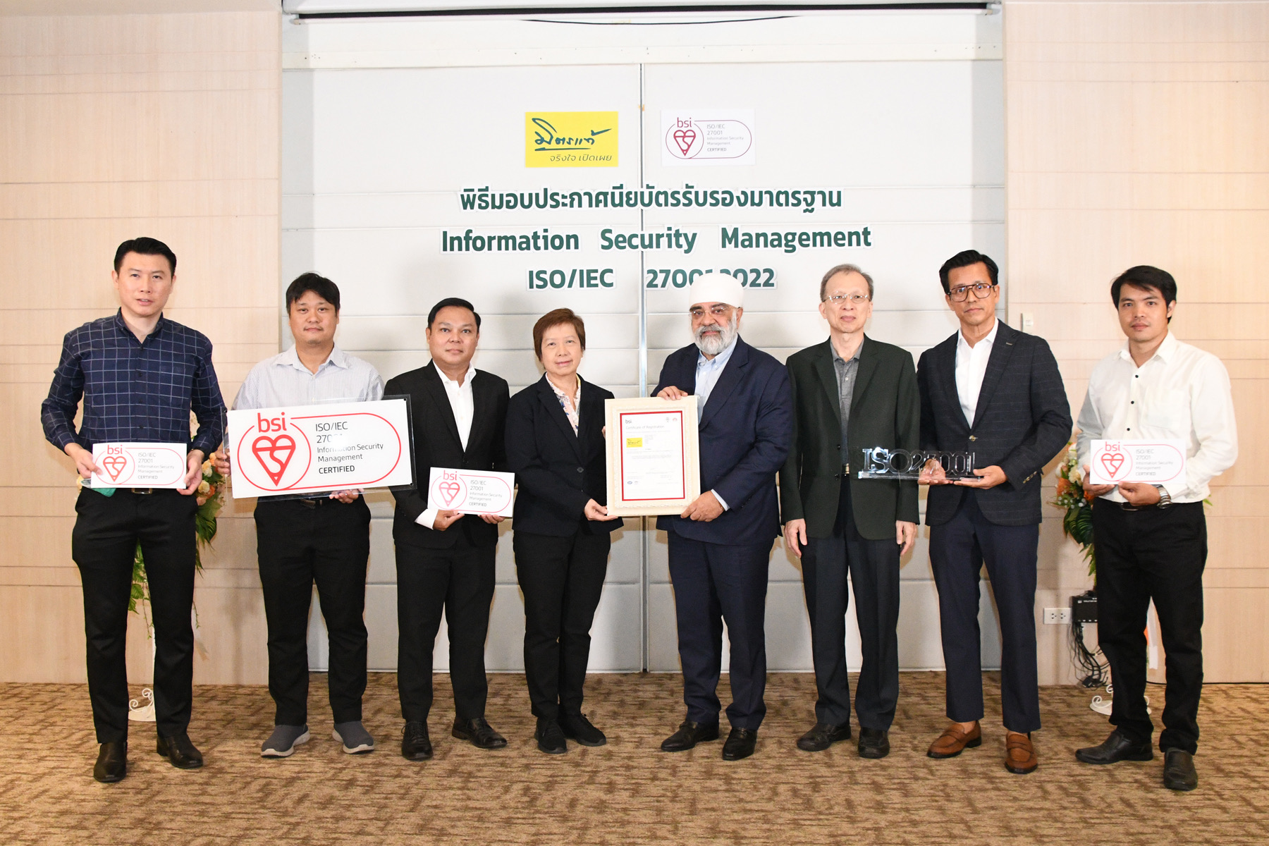 มิตรแท้ฯ ผ่านการรับรอง ISO/IEC 27001:2022