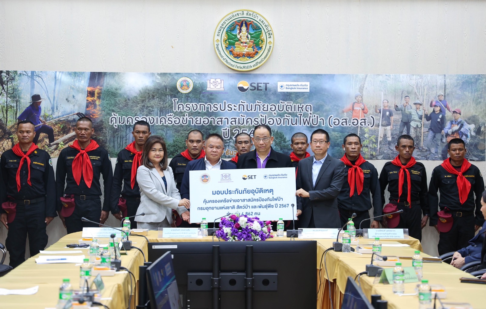 กรุงเทพประกันภัยร่วมสนับสนุนการปฏิบัติภารกิจดับไฟป่า มอบประกันภัยอุบัติเหตุคุ้มครองเครือข่ายอาสาสมัครป้องกันไฟป่า (อส.อส.)