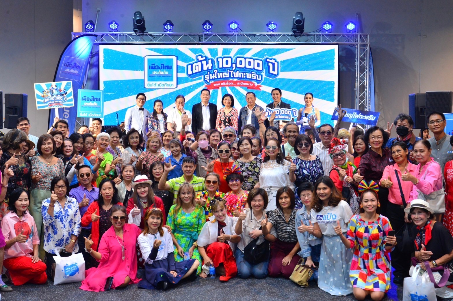 เมืองไทยประกันภัยชวนคนรุ่นใหญ่แดนซ์กลางเมือง กับงาน “เต้น 10,000 ปี รุ่นใหญ่ไฟกะพริบ” ส่งความสุขท้ายปี
