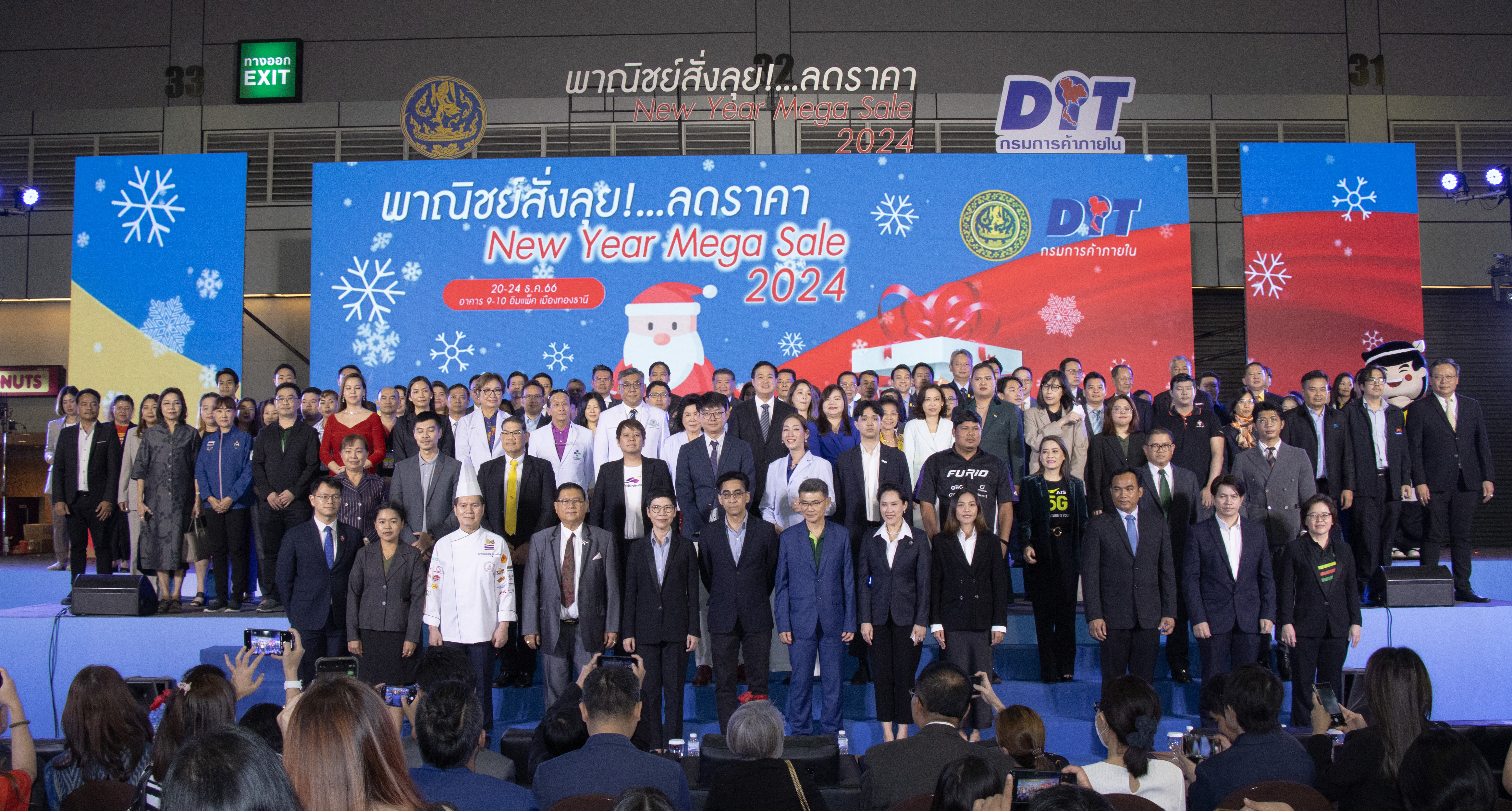ประกันภัยไทยวิวัฒน์ จับมือกรมการค้าภายใน กระทรวงพาณิชย์ ร่วมงาน “พาณิชย์สั่งลุย ลดราคา New Year Mega Sale 2024″