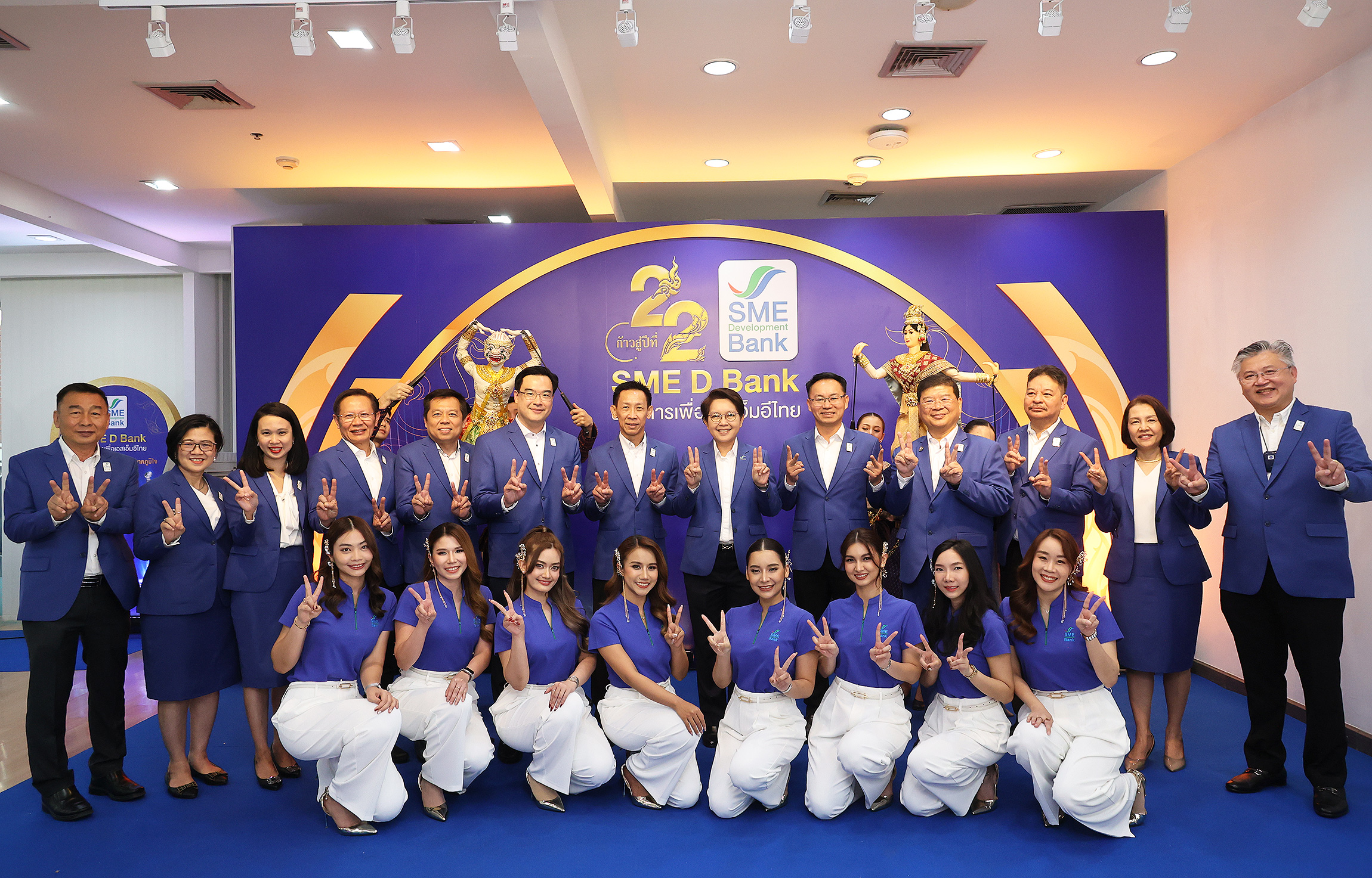 SME D Bank จัดงานใหญ่ครบรอบวันสถาปนา ก้าวสู่ปีที่ 22 ขับเคลื่อนองค์กรด้วย ESG ยืนหยัด “เติมทุนคู่พัฒนา” เคียงข้างเอสเอ็มอีไทย