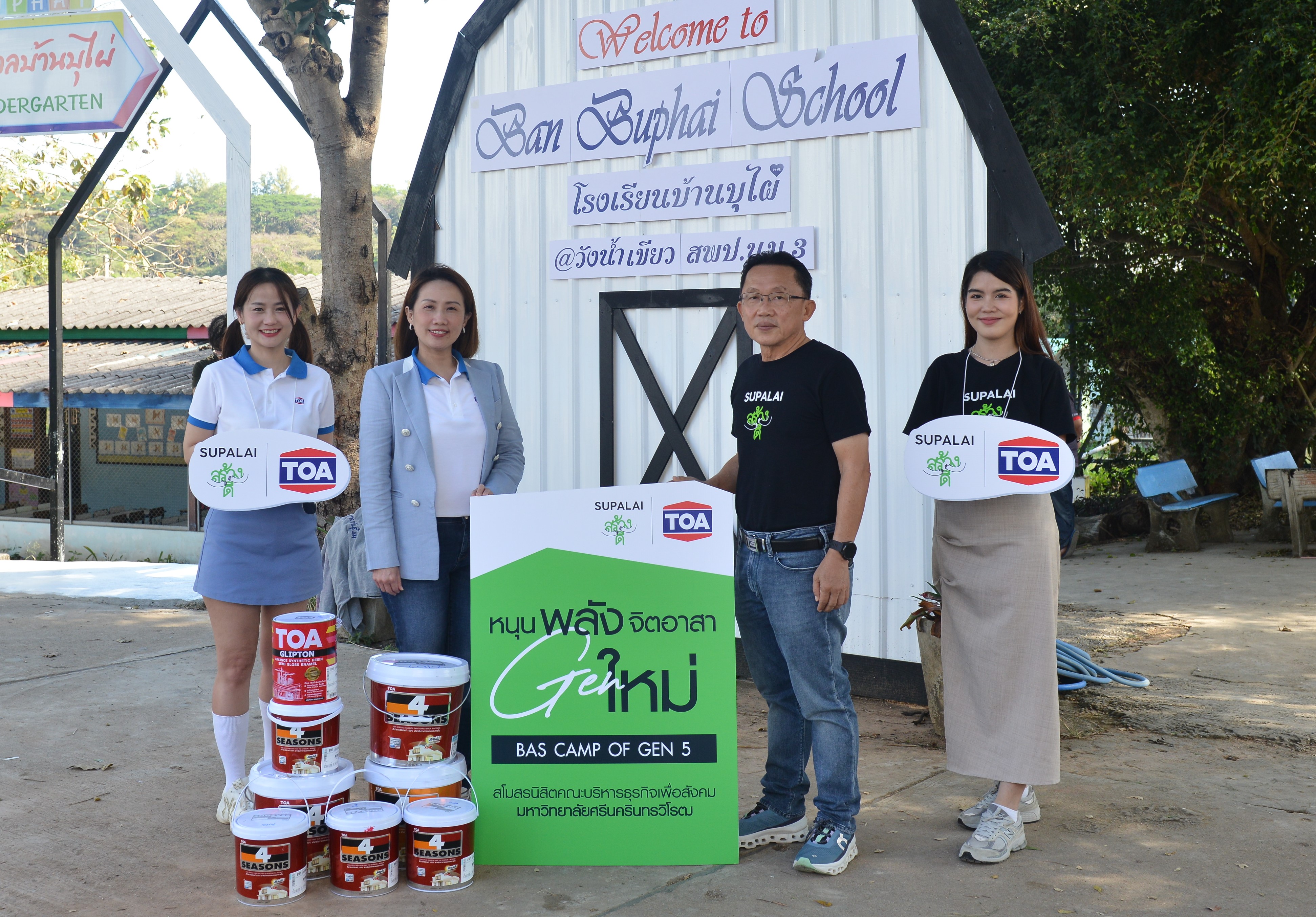 ศุภาลัย แท็กทีม ทีโอเอ “สร้างดี” หนุนพลังจิตอาสา GEN ใหม่ ลงพื้นที่พัฒนาโรงเรียนบ้านบุไผ่ จ.นครราชสีมา