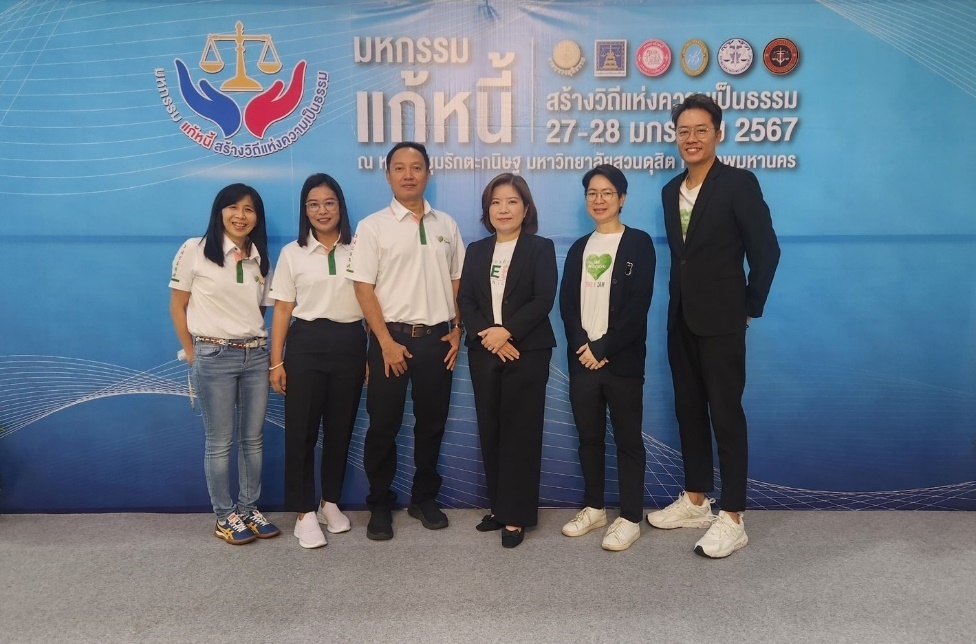 SAM ร่วมแก้ไขปัญหาหนี้ภาคประชาชน ออกบูธงาน“มหกรรมแก้หนี้ สร้างวีถีแห่งความเป็นธรรม”