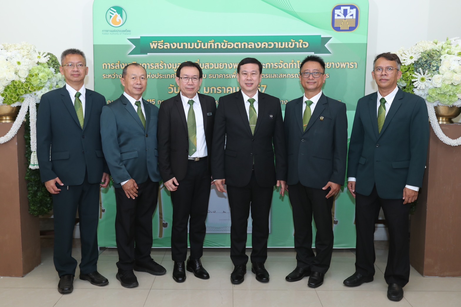 ธ.ก.ส. จับมือ กยท. เติมความรู้ สร้างมูลค่าเพิ่ม ยกระดับเกษตรกรผู้ปลูกยางพารา