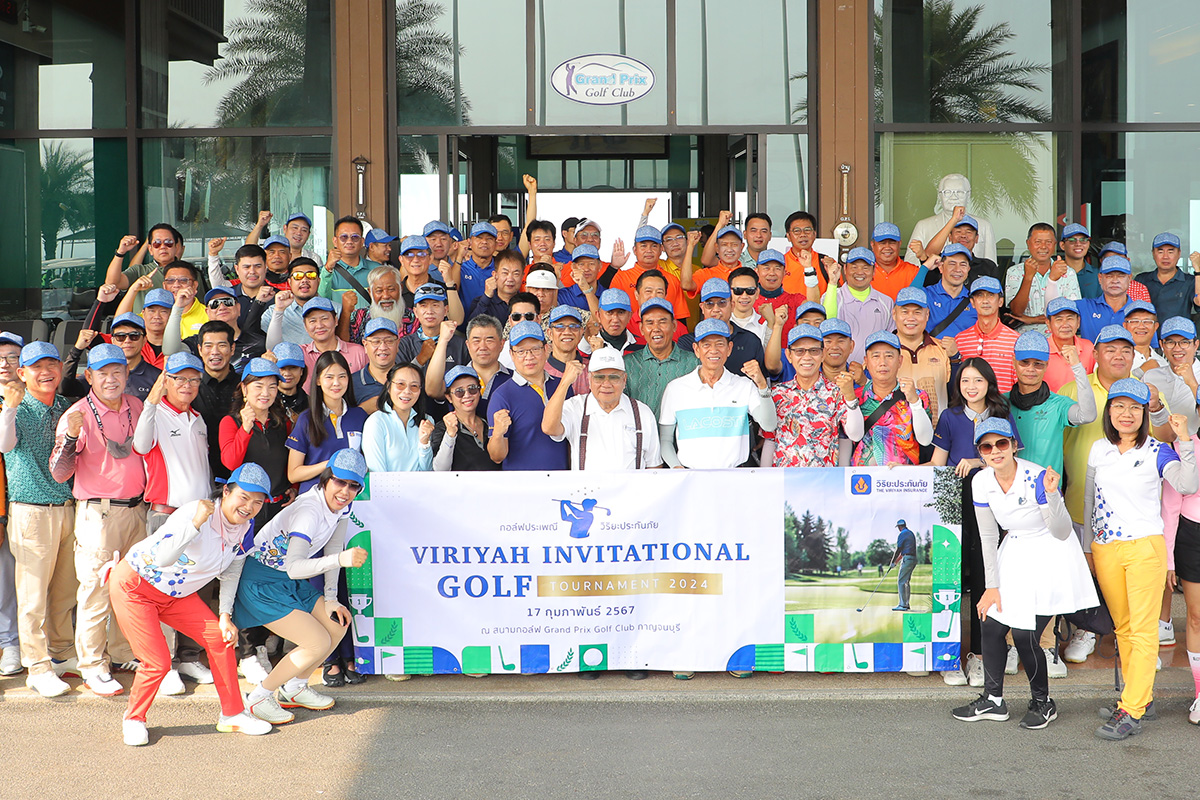 วิริยะประกันภัย แมตช์เปิดซีซั่น ดวลวงสวิง“Viriyah Invitational Golf Tournament 2024”โซนภาคกลางและภาคตะวันตก เป็นแห่งแรก