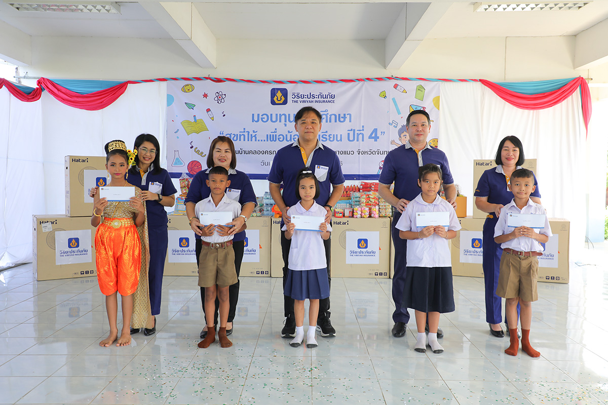 วิริยะประกันภัย มอบทุนสนับสนุนการศึกษา“สุขที่ให้…เพื่อน้องได้เรียน” ปีที่ 4 ในพื้นที่ภาคตะวันออก