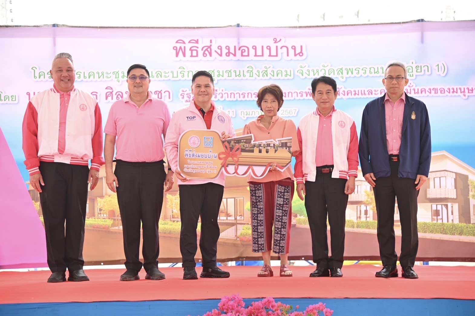 กระทรวง พม. โดยการเคหะแห่งชาติ มอบโครงการเคหะชุมชนและบริการชุมชนเชิงสังคม จังหวัดสุพรรณบุรี (อู่ยา 1)