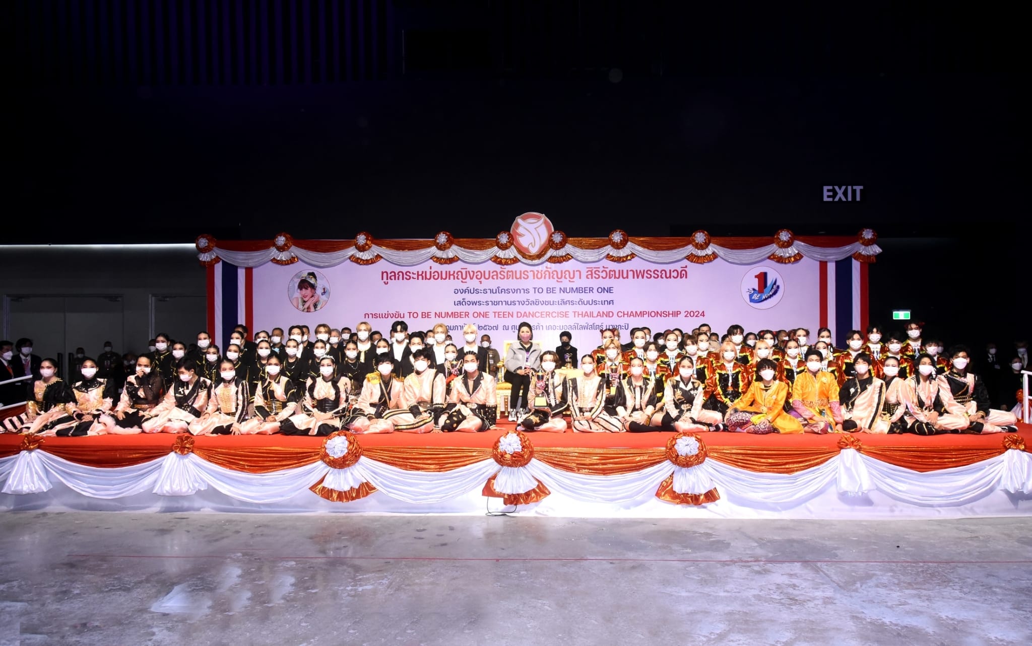 ทูลกระหม่อมหญิงอุบลรัตนราชกัญญา สิริวัฒนาพรรณวดี เสด็จพระราชทานรางวัลชนะเลิศการแข่งขัน TO BE NUMBER ONE TEEN DANCERCISE THAILAND CHAMPIONSHIP 2024