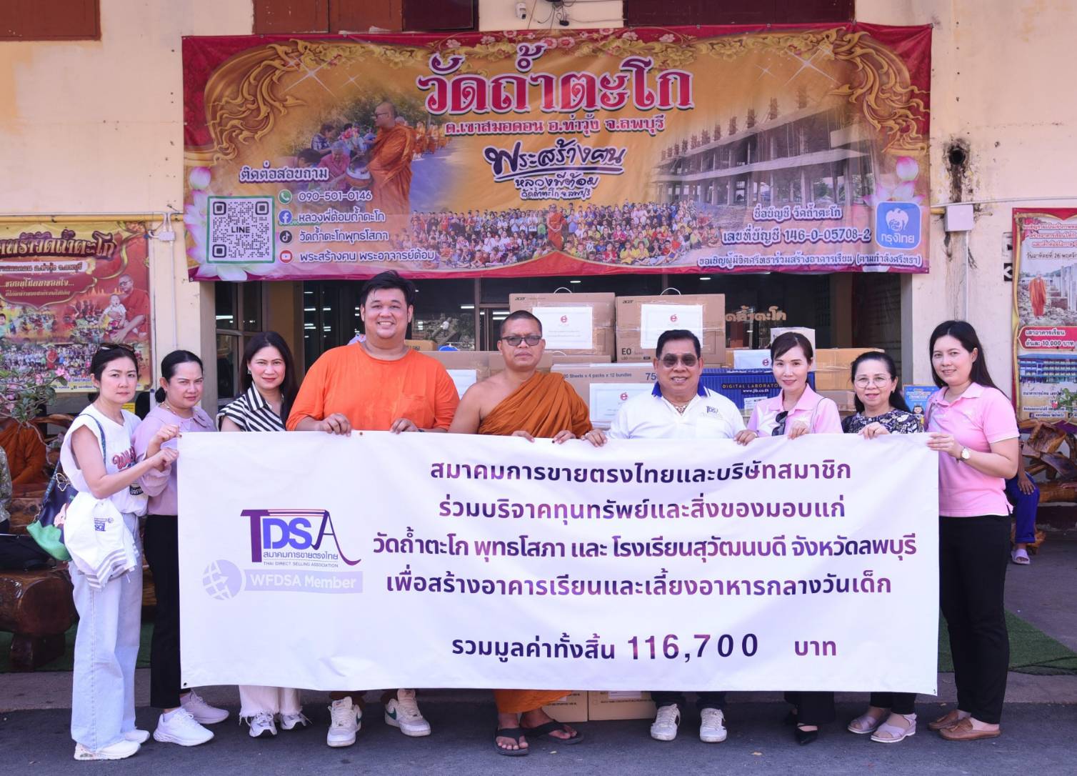 สมาคมการขายตรงไทยและบริษัทสมาชิก ร่วมใจบริจาคทุนทรัพย์และสิ่งของเพื่อพัฒนาคุณภาพชีวิตเด็กด้อยโอกาสในพื้นที่จังหวัดลพบุรี
