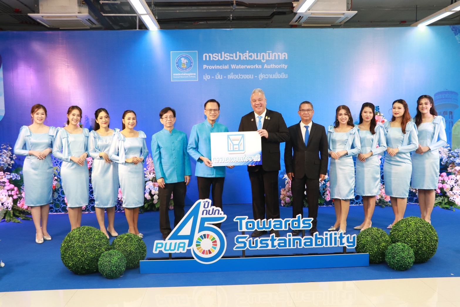 การเคหะแห่งชาติร่วมแสดงความยินดีกับการประปาส่วนภูมิภาค