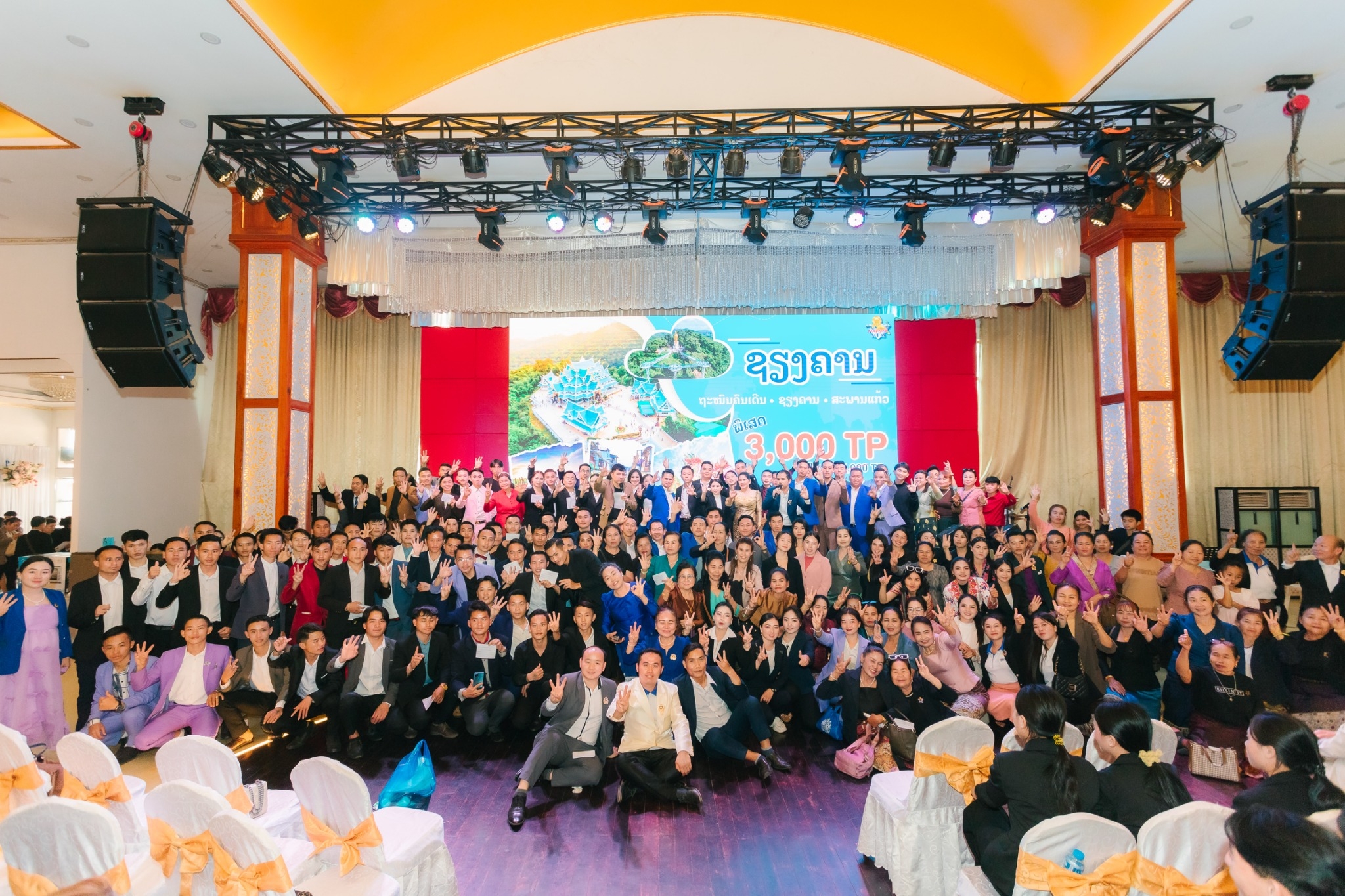 Happy MPM จัดงาน “The Solution ธุรกิจที่ดีกว่าเพื่อชีวิตที่ดีที่สุด” ณ สปป.ลาว