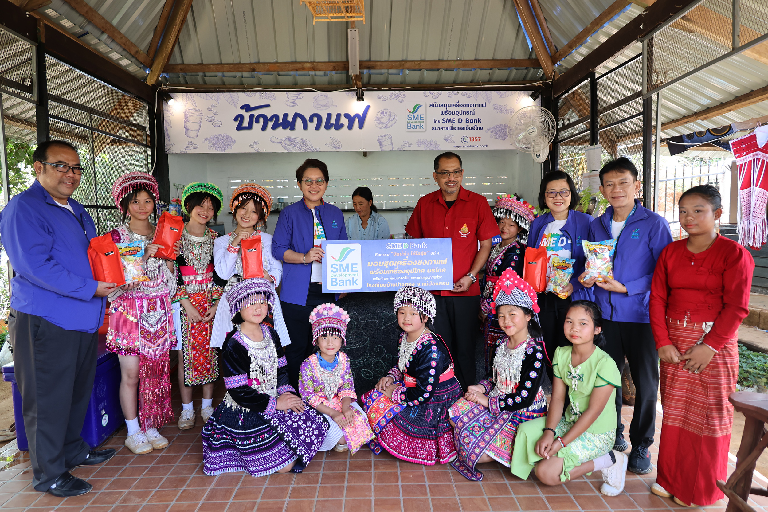 SME D Bank จัดกิจกรรม ‘ปันน้ำใจ ให้ไออุ่น’ ต่อเนื่องปีที่ 4มอบ ‘เครื่องชงกาแฟ’ รร.บ้านปางตอง เสริมทักษะ สร้างอาชีพ ยกระดับคุณภาพชีวิต