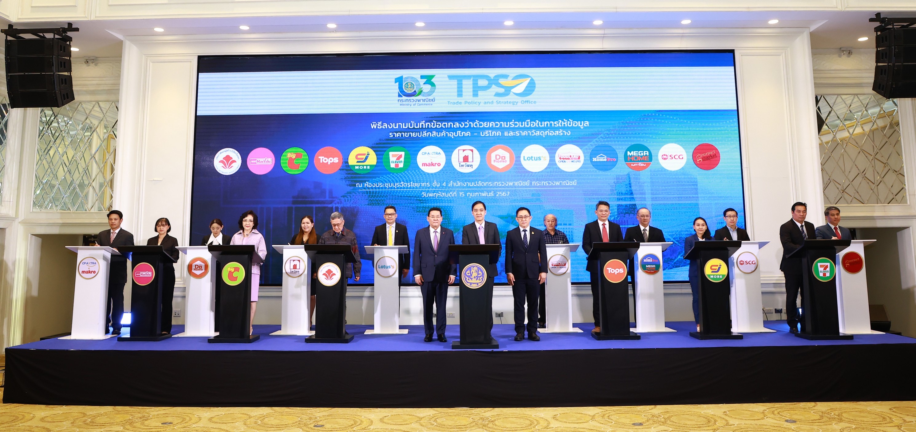 กระทรวงพาณิชย์ ประสบความสำเร็จอย่างเป็นรูปธรรมในการยกระดับการจัดทำดัชนีเศรษฐกิจการค้า