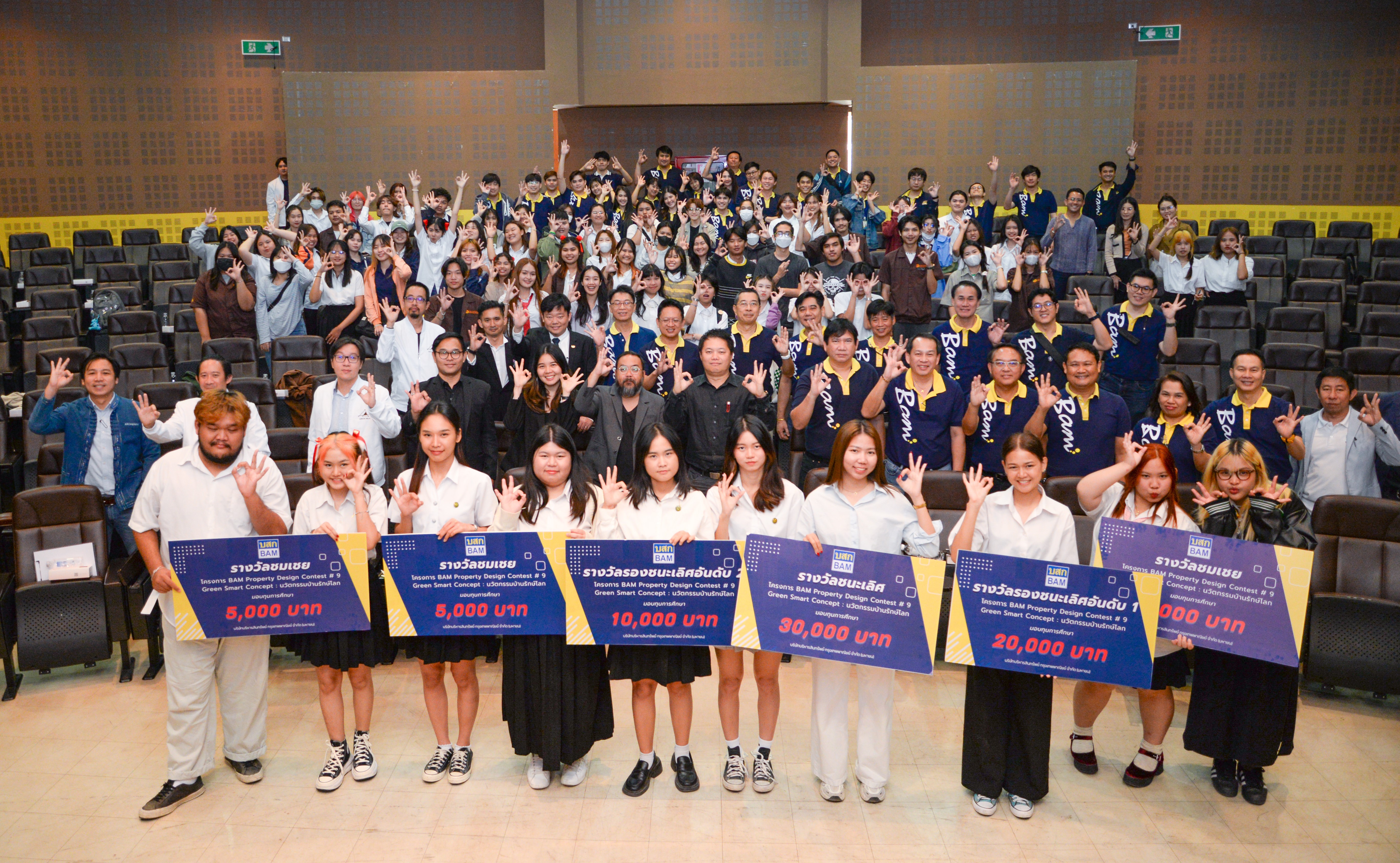 BAM ร่วมกับคณะสถาปัตยกรรมศาสตร์และการออกแบบสิ่งแวดล้อม มหาวิทยาลัยแม่โจ้จัดโครงการประกวดออกแบบและปรับปรุงบ้านภายใต้แนวคิด Green Smart Concept (นวัตกรรมบ้านรักษ์โลก)