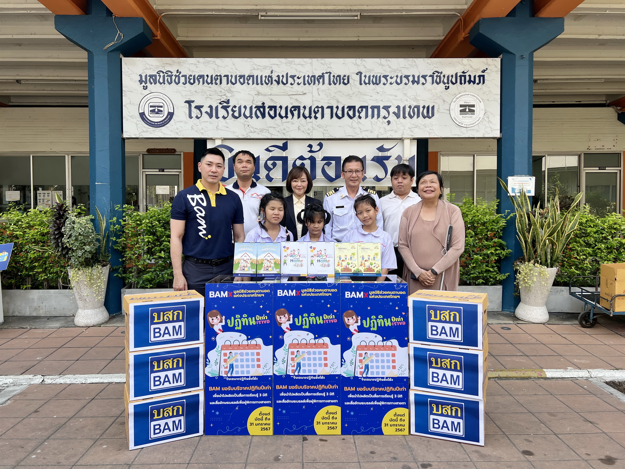 BAM มอบปฏิทินเก่าให้มูลนิธิช่วยคนตาบอดแห่งประเทศไทย ในพระบรมราชินูปถัมภ์ใช้จัดทำสื่ออักษรเบรลล์และสื่อการเรียนรู้ สำหรับผู้พิการทางสายตา