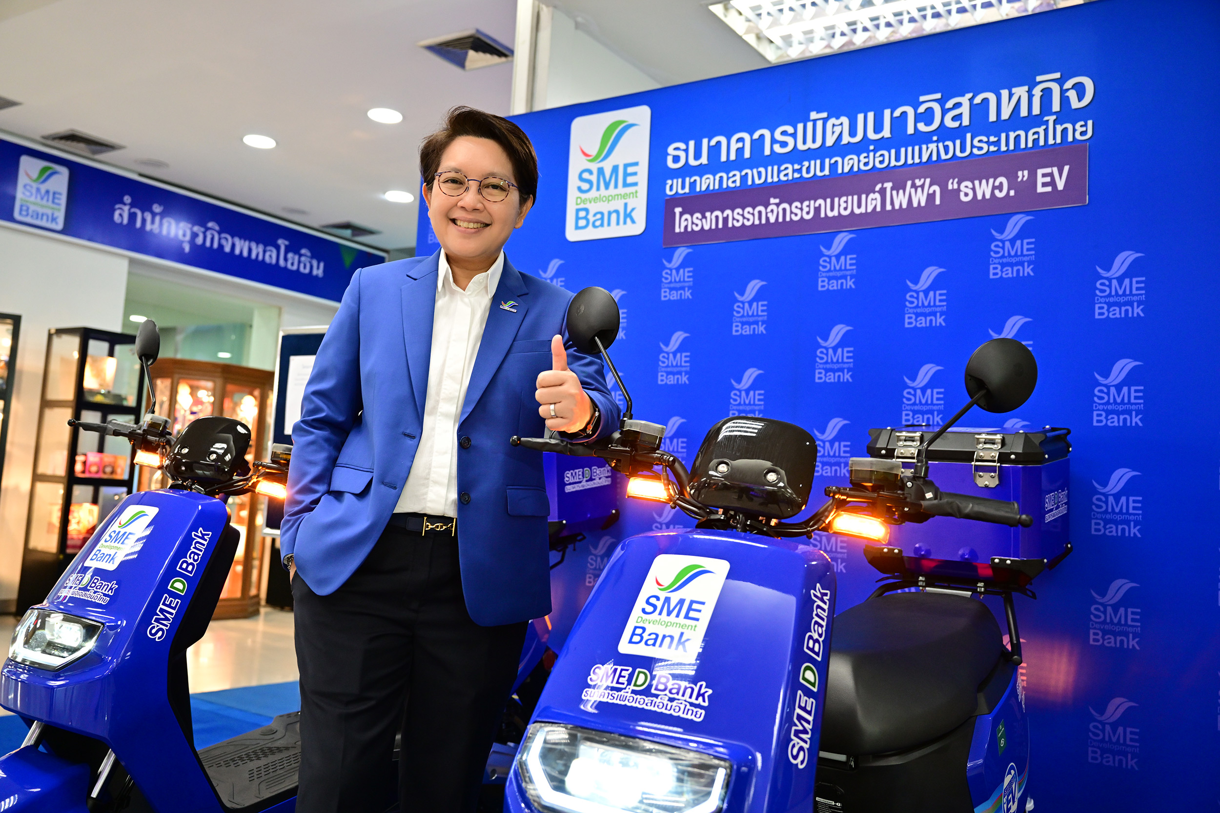 SME D Bank เปิดตัวจักรยานยนต์ไฟฟ้าสำหรับใช้รับ-ส่งเอกสารลดการปล่อยก๊าซคาร์บอนฯ ตอบโจทย์ขับเคลื่อนองค์กรแห่งความยั่งยืน