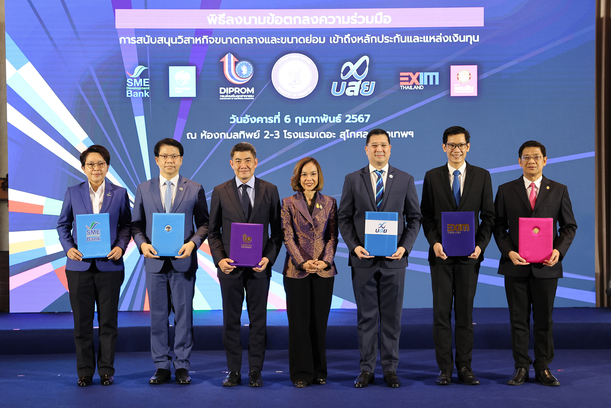 SME D Bank ผนึกกำลัง ดีพร้อม – บสย. ติดปีกเอสเอ็มอีเข้าถึงแหล่งทุน โดยไม่ต้องใช้หลักทรัพย์ค้ำประกัน