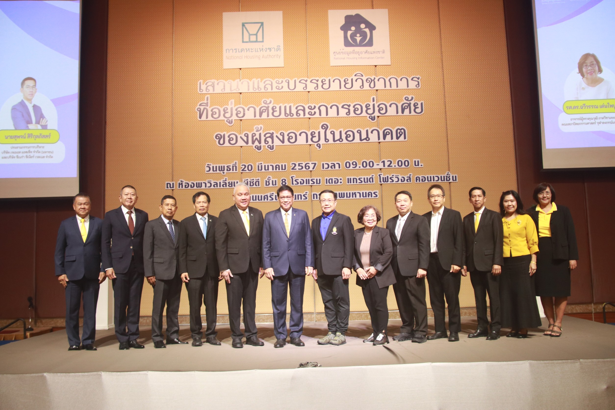การเคหะแห่งชาติจัดเสวนาและบรรยายหัวข้อ “ที่อยู่อาศัยและการอยู่อาศัยของผู้สูงอายุในอนาคต”