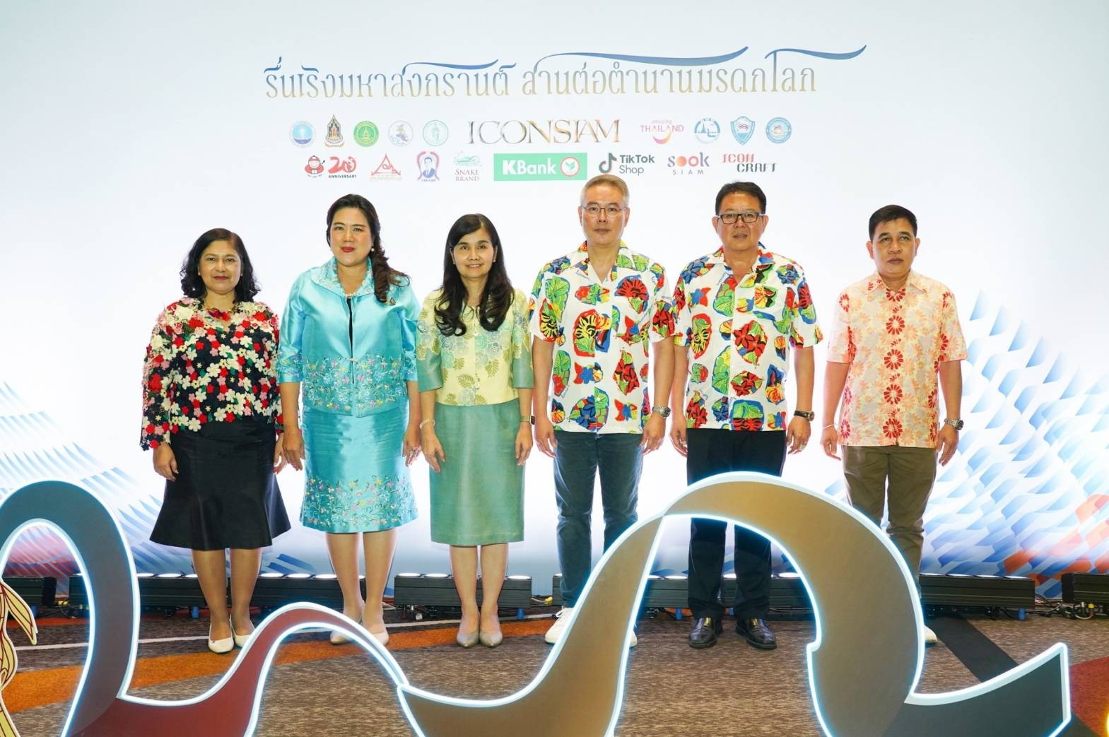 ไอคอนสยามทุ่มงบจัดมหาสงกรานต์เฟสติวัลระดับโลกตอกย้ำการเป็น Global Destination ทุกเทศกาล เนรมิตพื้นที่ริมแม่น้ำเจ้าพระยา ยิ่งใหญ่-สาดสนุกตลอด 10-21 เม.ย. 2567 นี้