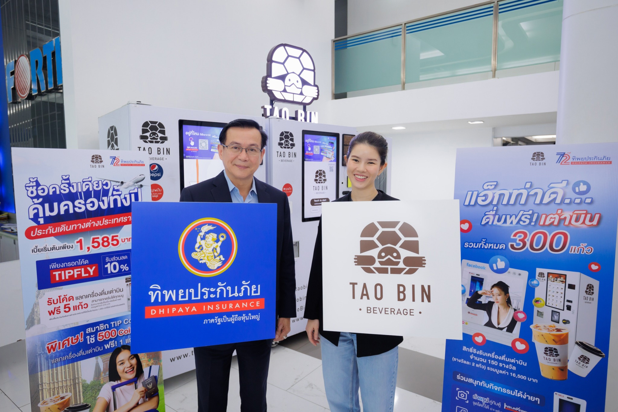 ทิพยประกันภัย ผนึกกำลัง เต่าบิน เสริมแกร่งความเป็นผู้นำด้านบริการมอบสิทธิพิเศษตอบโจทย์ไลฟ์สไตล์คนยุคใหม่