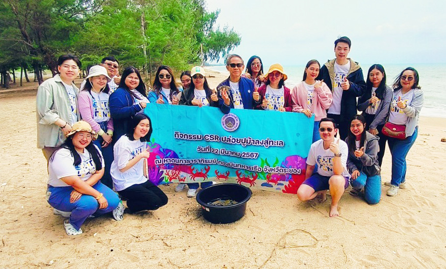 กองทุนประกันชีวิตจัดกิจกรรม CSR ปล่อยปูม้าลงสู่ทะเล ณ หาดนภาธาราภิรมย์ จังหวัดระยอง