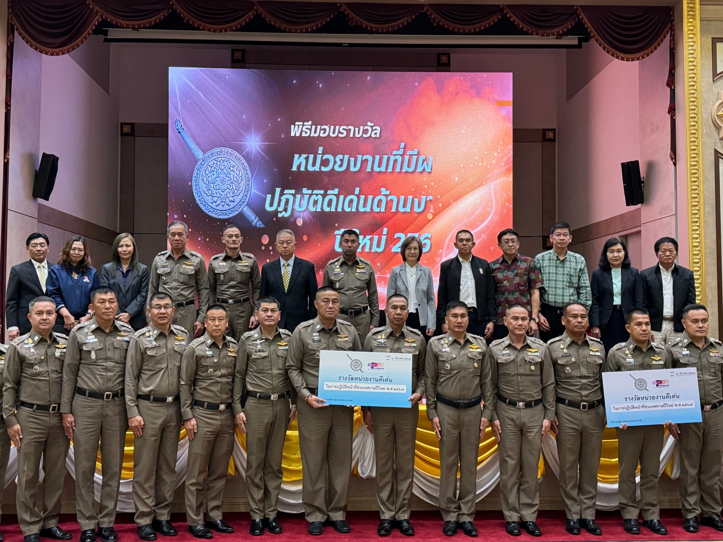 บริษัท กลางคุ้มครองผู้ประสบภัยจากรถ จำกัด สนับสนุนรางวัลหน่วยงานที่มีผลการปฏิบัติงานดีเด่น
