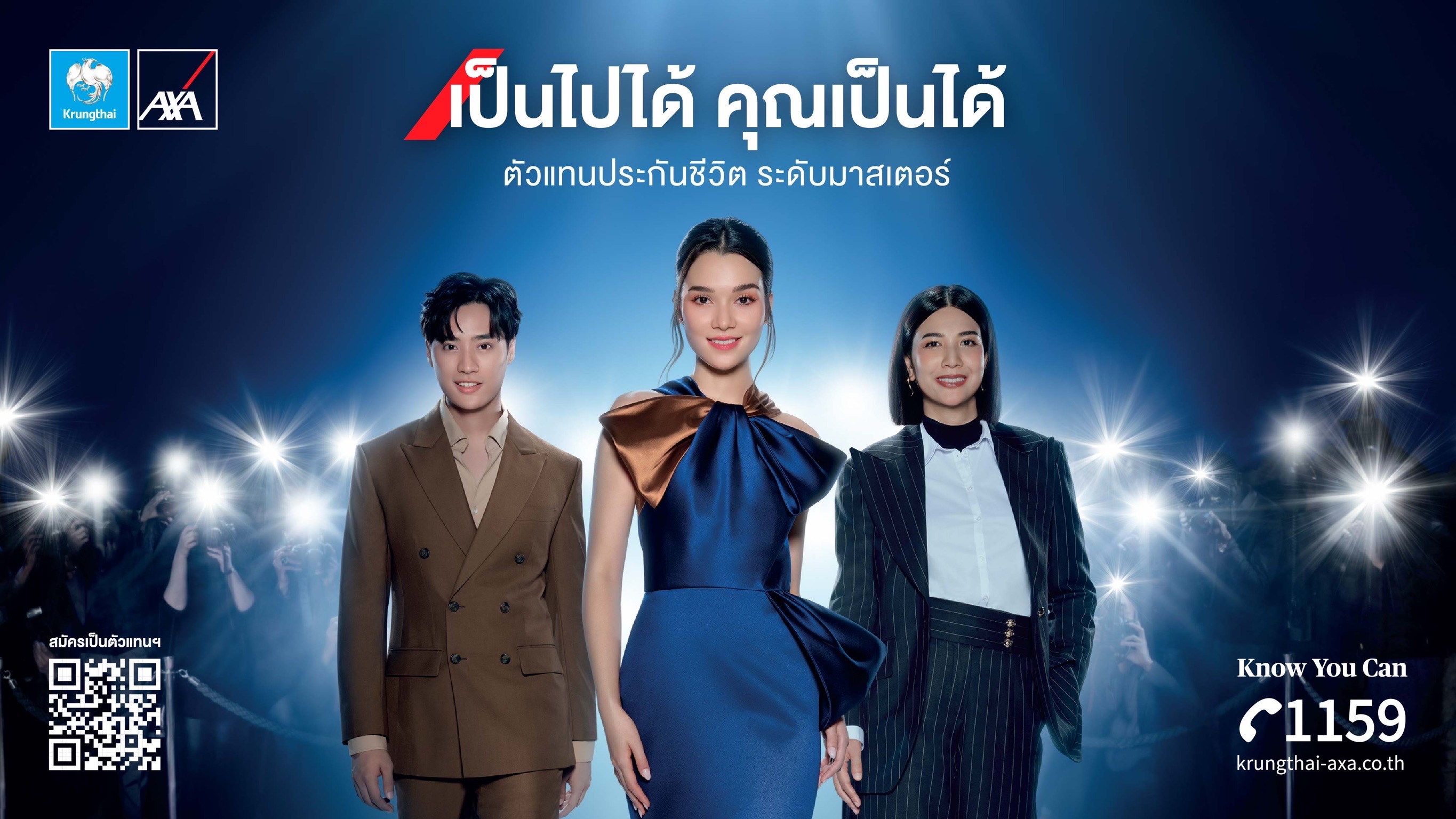 กรุงไทย-แอกซ่า ประกันชีวิต เปิดตัวภาพยนตร์โฆษณาออนไลน์ “ตัวแทนประกันชีวิตระดับมาสเตอร์เป็นไปได้คุณเป็นได้” ยกระดับคนรุ่นใหม่สู่เส้นทางความสำเร็จที่เหนือกว่า