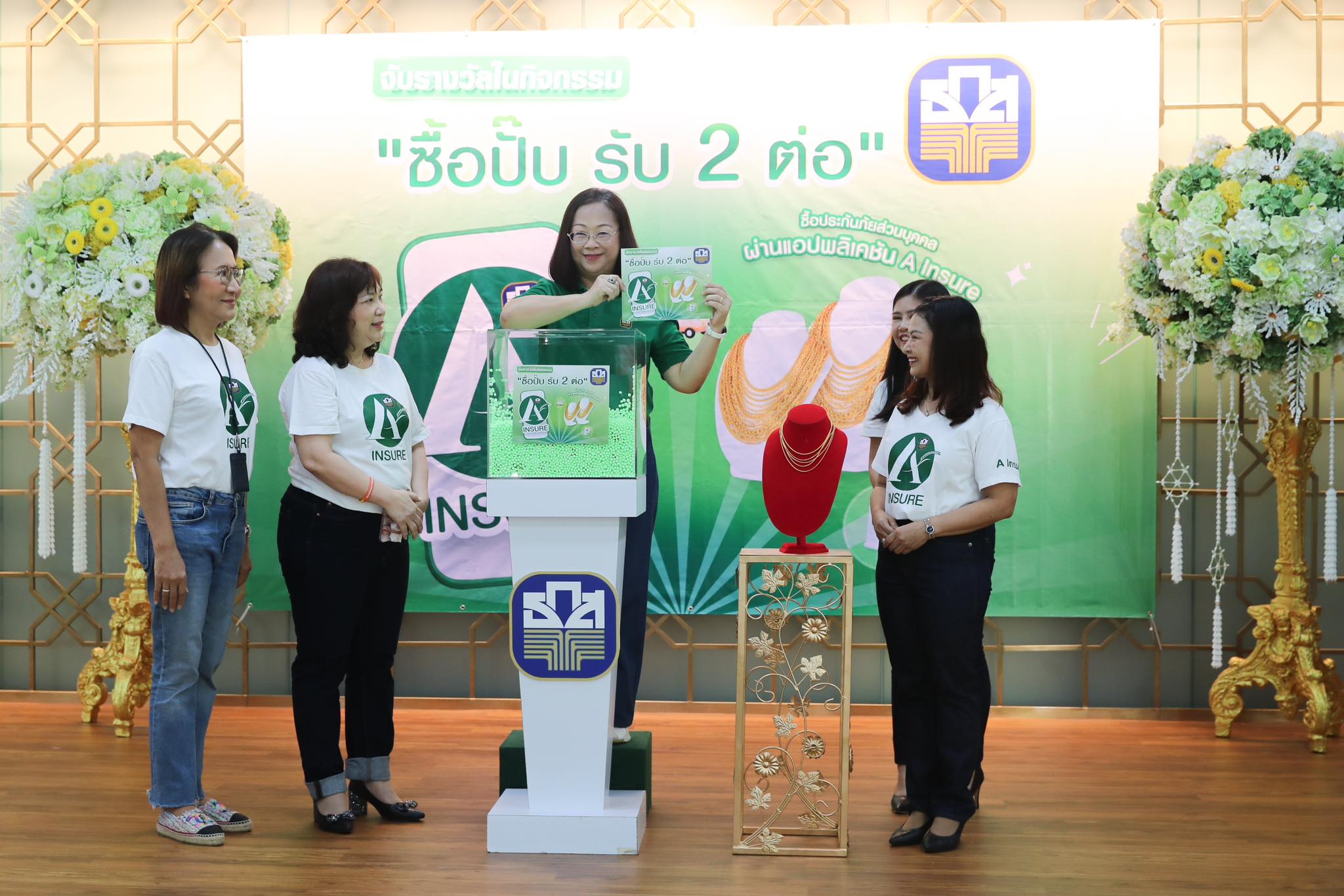 ธ.ก.ส. จับรางวัลแคมเปญ ซื้อปั๊บ รับ 2 ต่อกับแอปพลิเคชัน A Insure