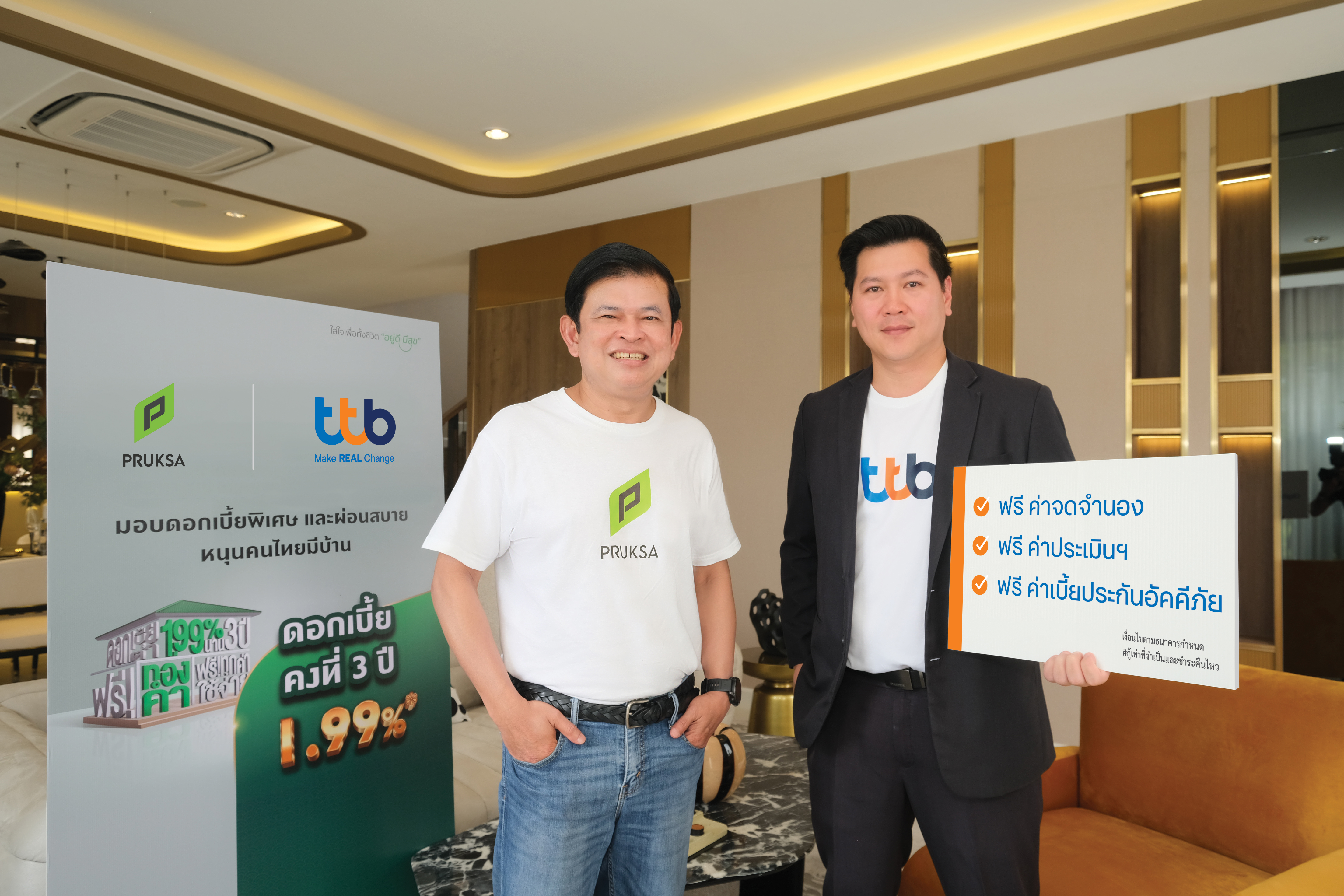 ทีทีบี จับมือ พฤกษา มอบโปรสินเชื่อบ้านสุดพิเศษ ดอกเบี้ยต่ำคงที่ 3 ปีแรก 1.99% ช่วยลดภาระรายจ่าย หนุนคนไทยมีบ้านตามความฝัน