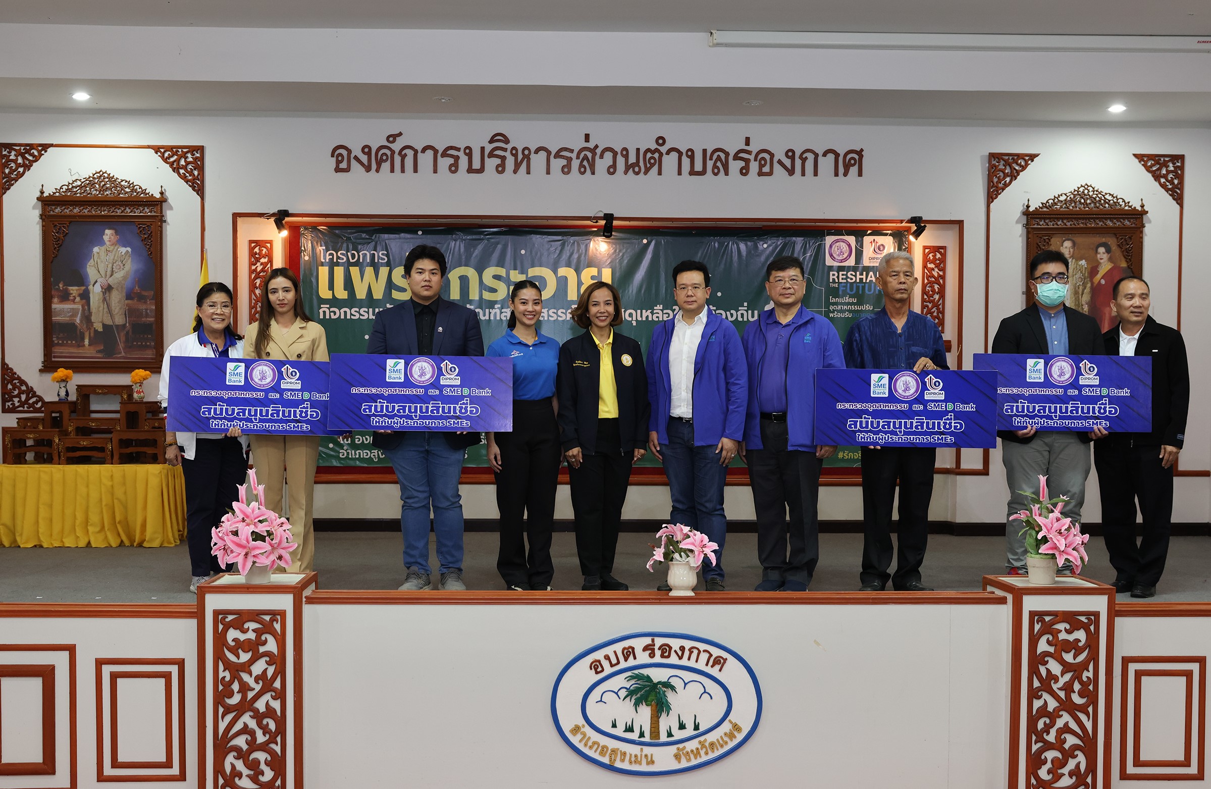 SME D Bank  มอบสินเชื่อลดโลกร้อน ภายใต้กองทุนประชารัฐ ขับเคลื่อนนโยบาย ก.อุตฯ พาเอสเอ็มอีถึงแหล่งทุนหนุนยกระดับสู่ธุรกิจสีเขียว