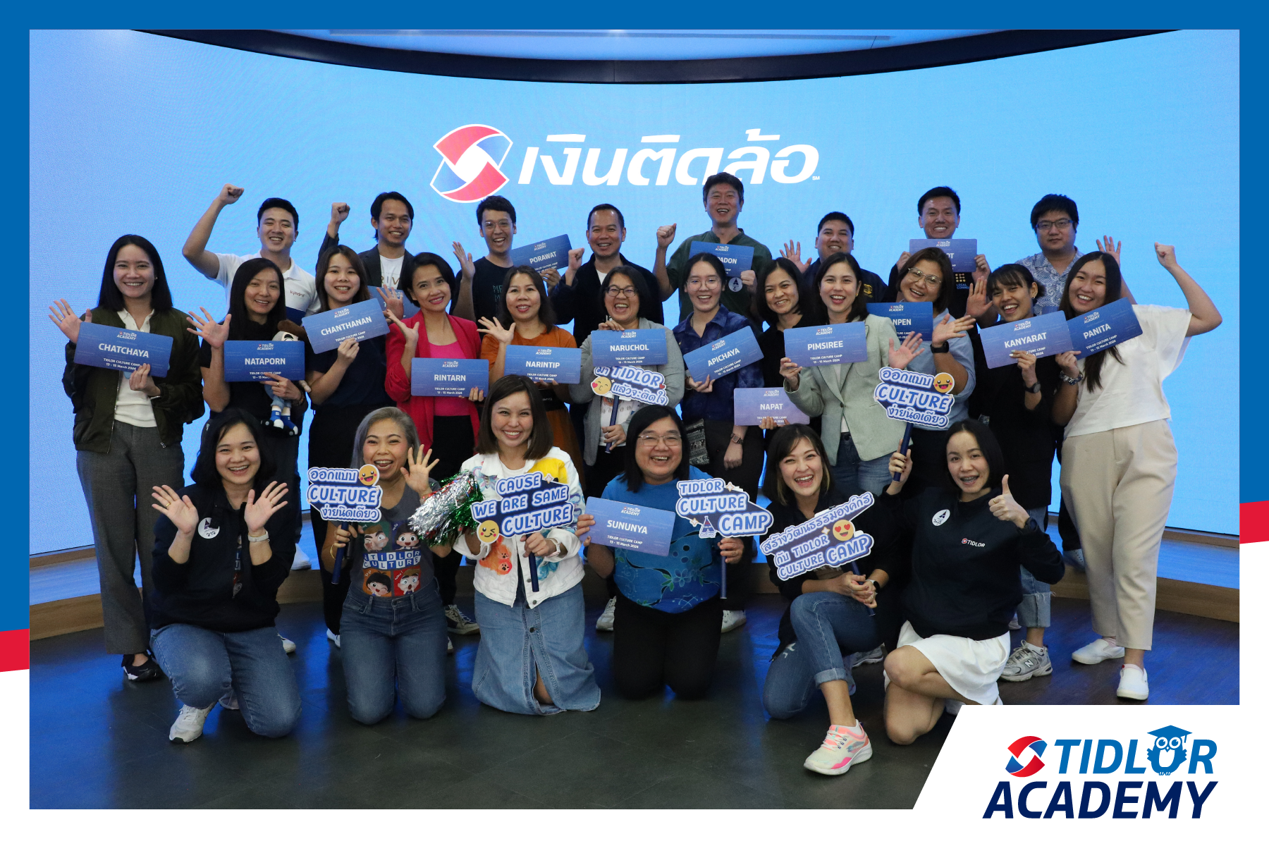 เงินติดล้อ จัดกิจกรรม “TIDLOR Culture Camp”เพื่อแลกเปลี่ยนการสร้างวัฒนธรรมองค์กร ที่นำไปใช้ได้จริง
