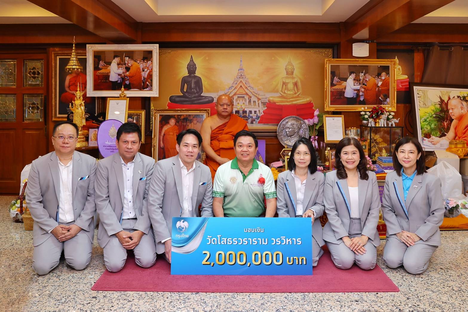 ธนาคารกรุงไทย ถวายเงิน 2 ล้านบาท ให้วัดโสธรวรารามวรวิหาร