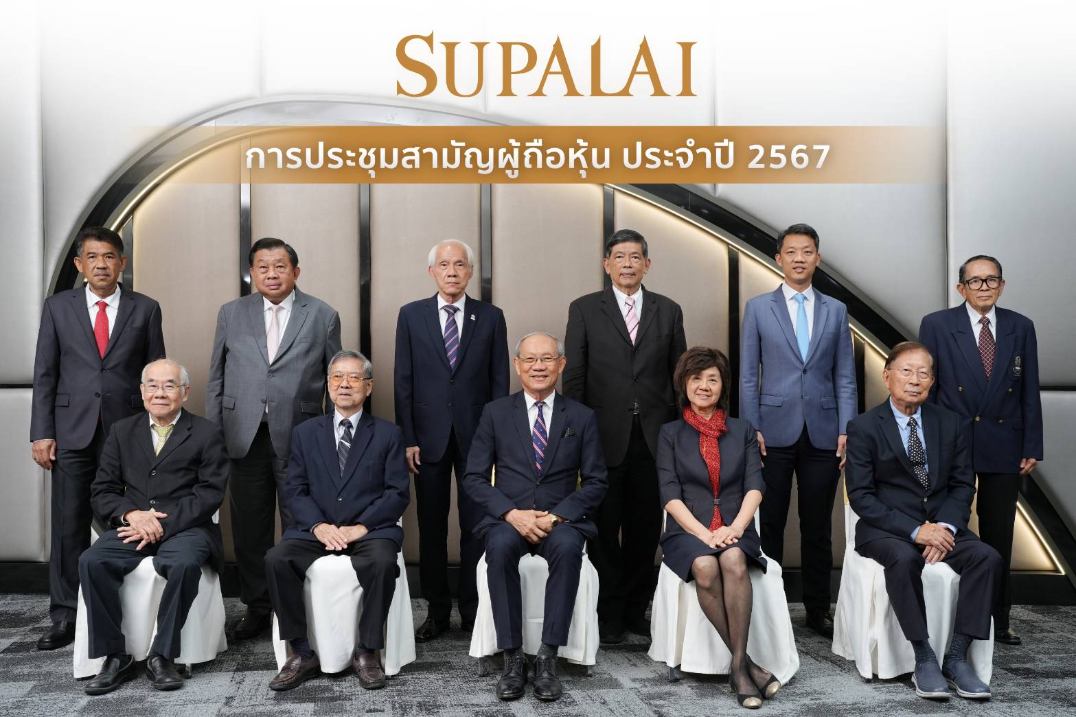 SPALI ประชุมสามัญผู้ถือหุ้นประจำปี 2567พร้อมอนุมัติจ่ายเงินปันผลในอัตราหุ้นละ 1.45 บาท