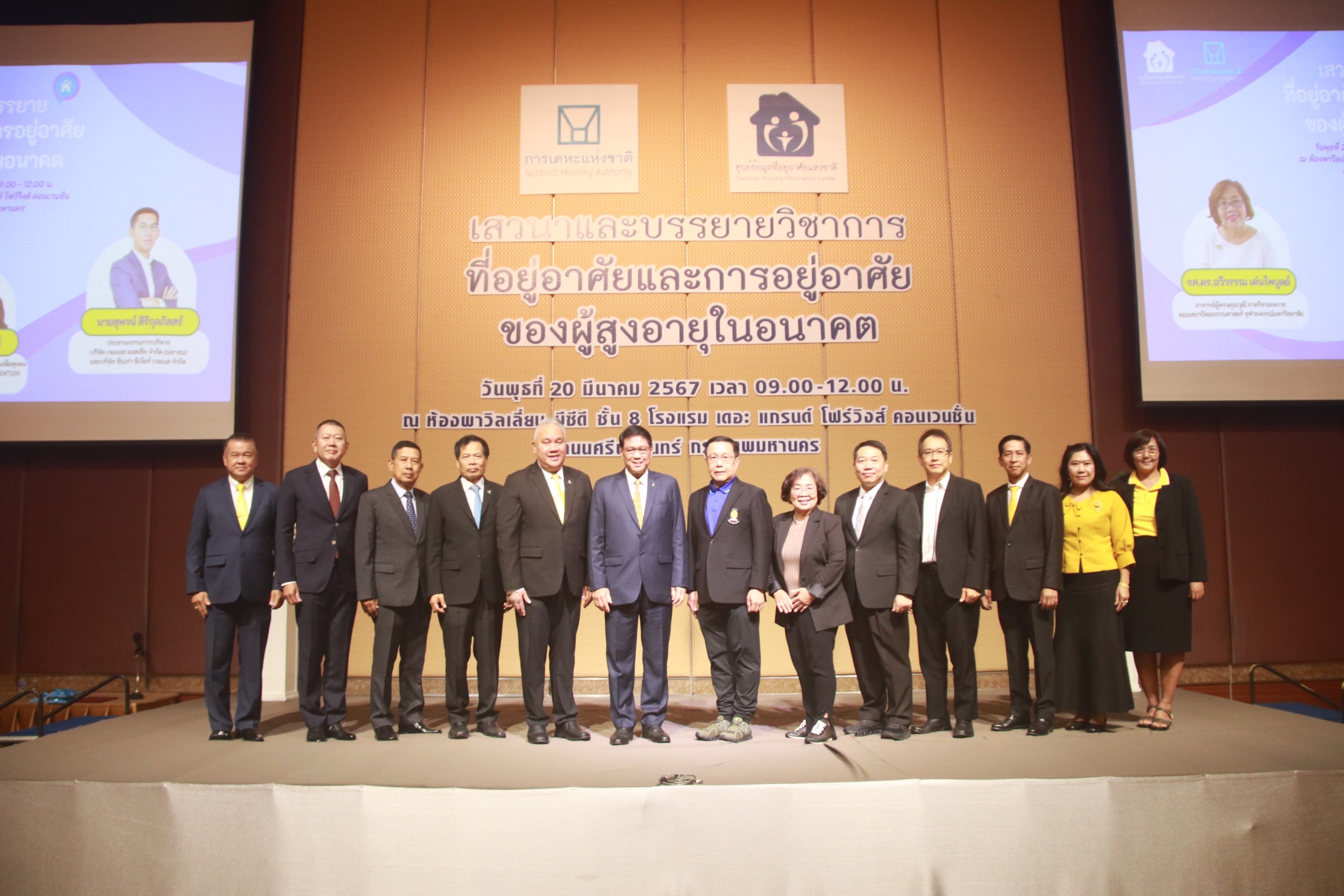 การเคหะแห่งชาติระดมผู้เชี่ยวชาญด้านการพัฒนาที่อยู่อาศัยสำหรับผู้สูงอายุ มุ่งเน้นการพัฒนาควบคู่กันทั้ง 4 มิติ เศรษฐกิจ สังคม สุขภาพ และสิ่งแวดล้อม เพื่อการมีคุณภาพชีวิตที่ดีในช่วงบั้นปลาย