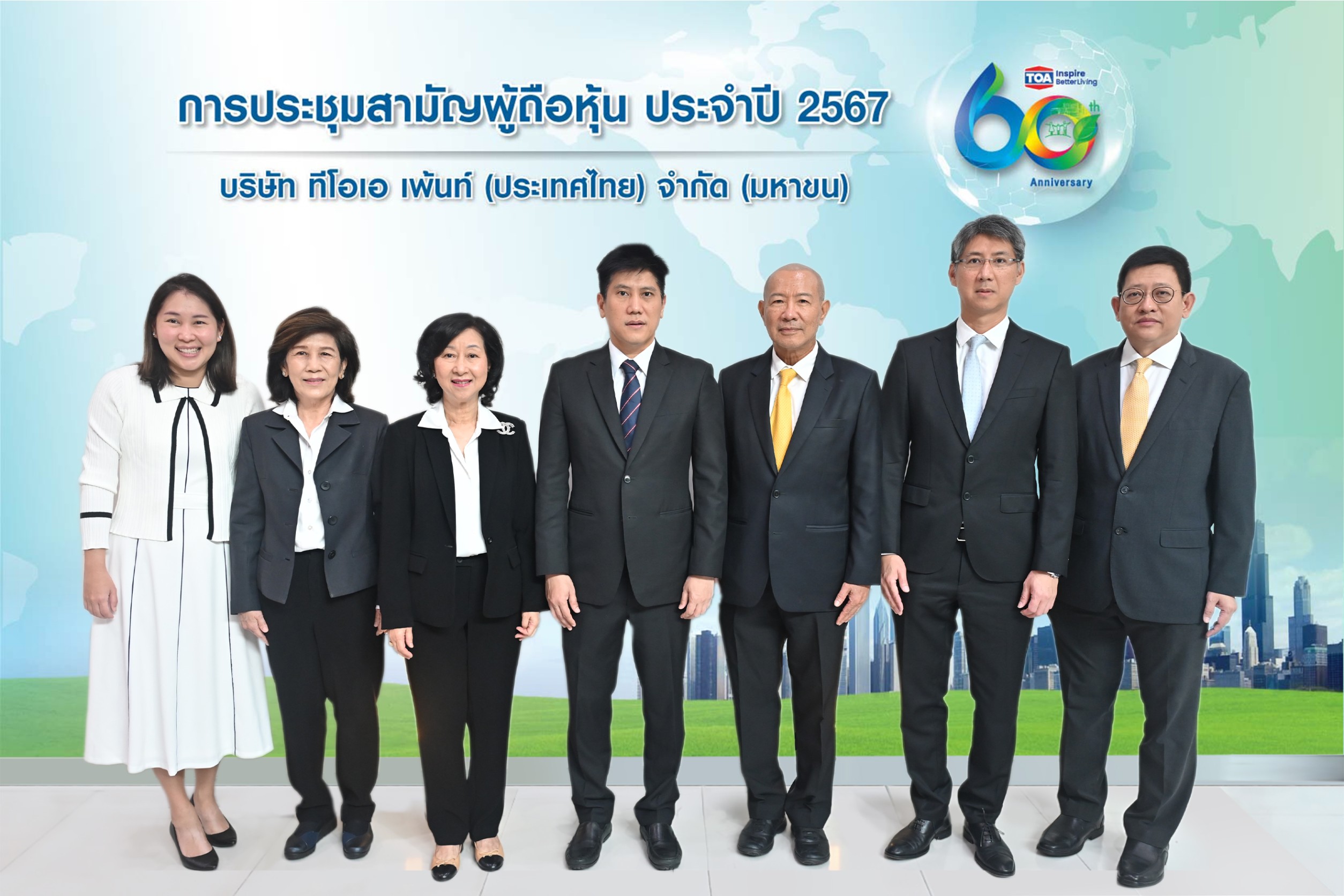 TOA จัดประชุมสามัญผู้ถือหุ้น ประจำปี 2567และอนุมัติจ่ายปันผลงวดครึ่งปีหลัง 0.35 บาทต่อหุ้น